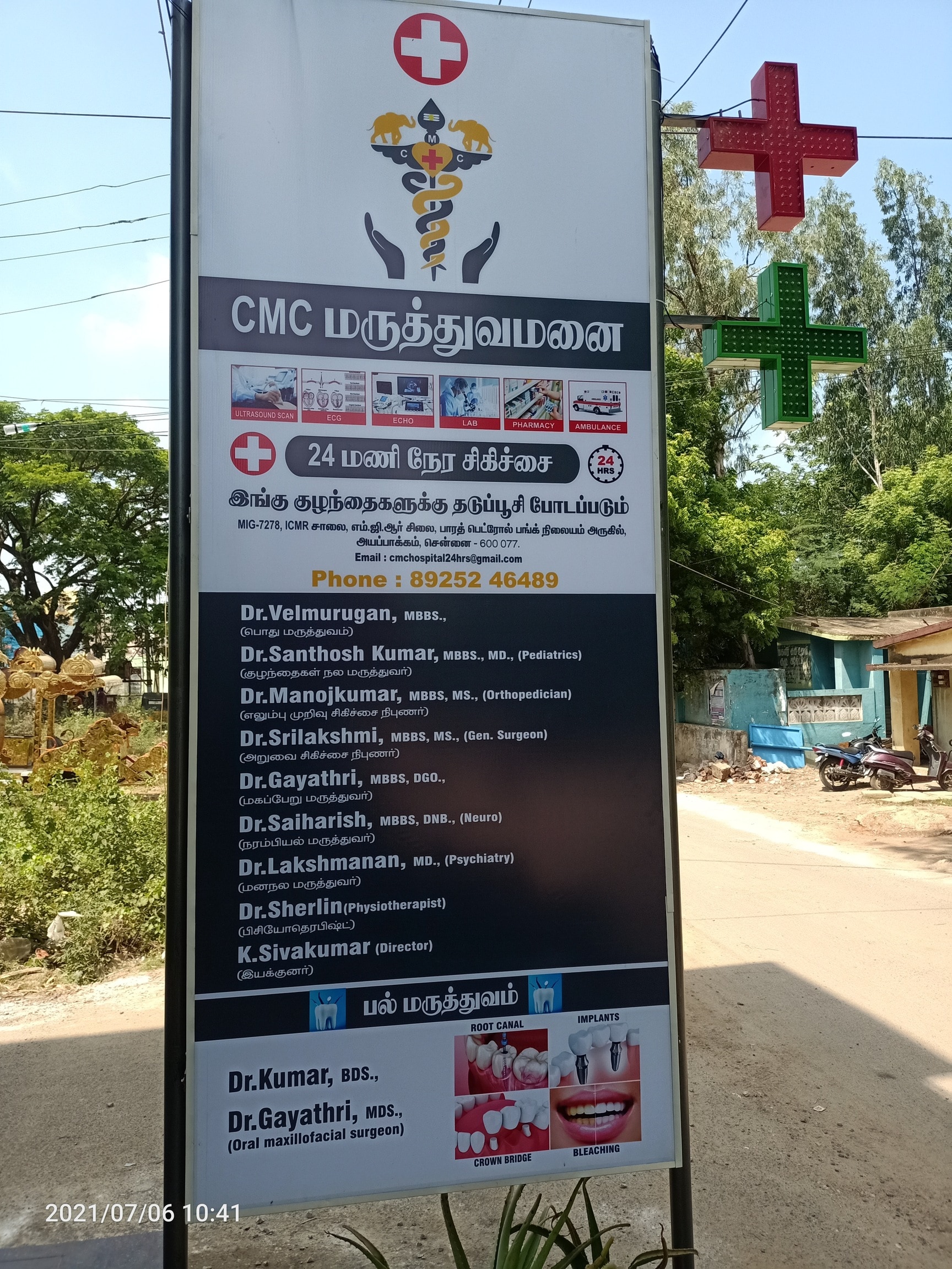 CMC Hospital in Ayapakkam,Chennai - Best Multispeciality Hospitals in  Chennai - Justdial