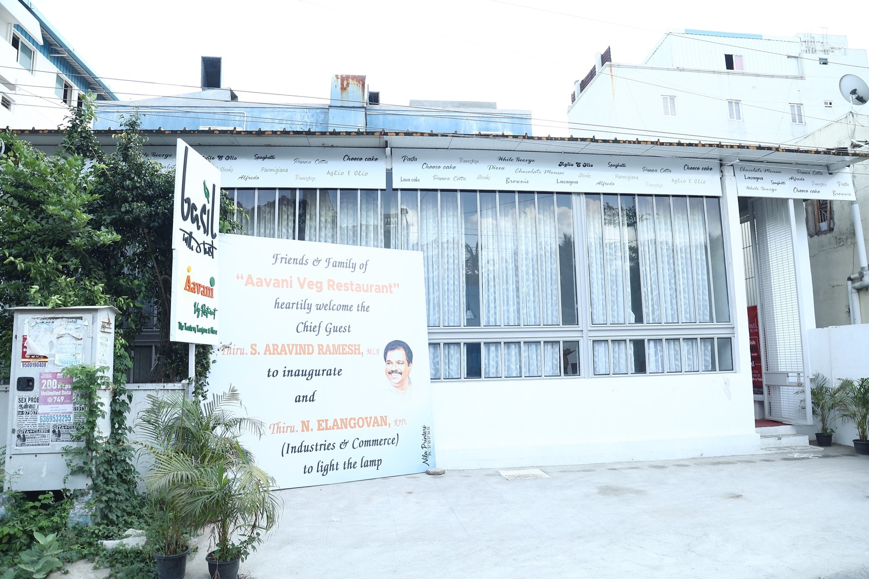 Aavani Veg Restaurant