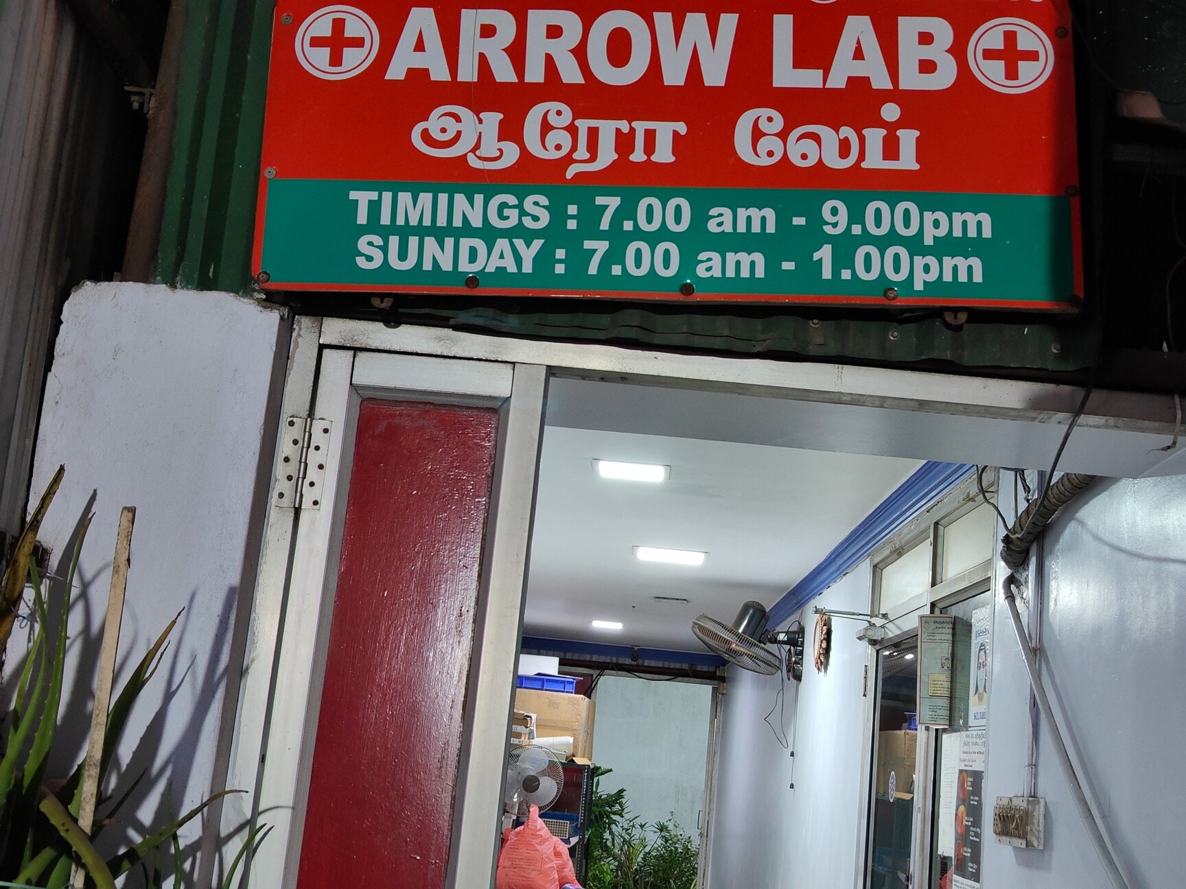 Arrow Diagnostics Ambattur in Ambattur,Chennai - Best Diagnostic Centres in  Chennai - Justdial