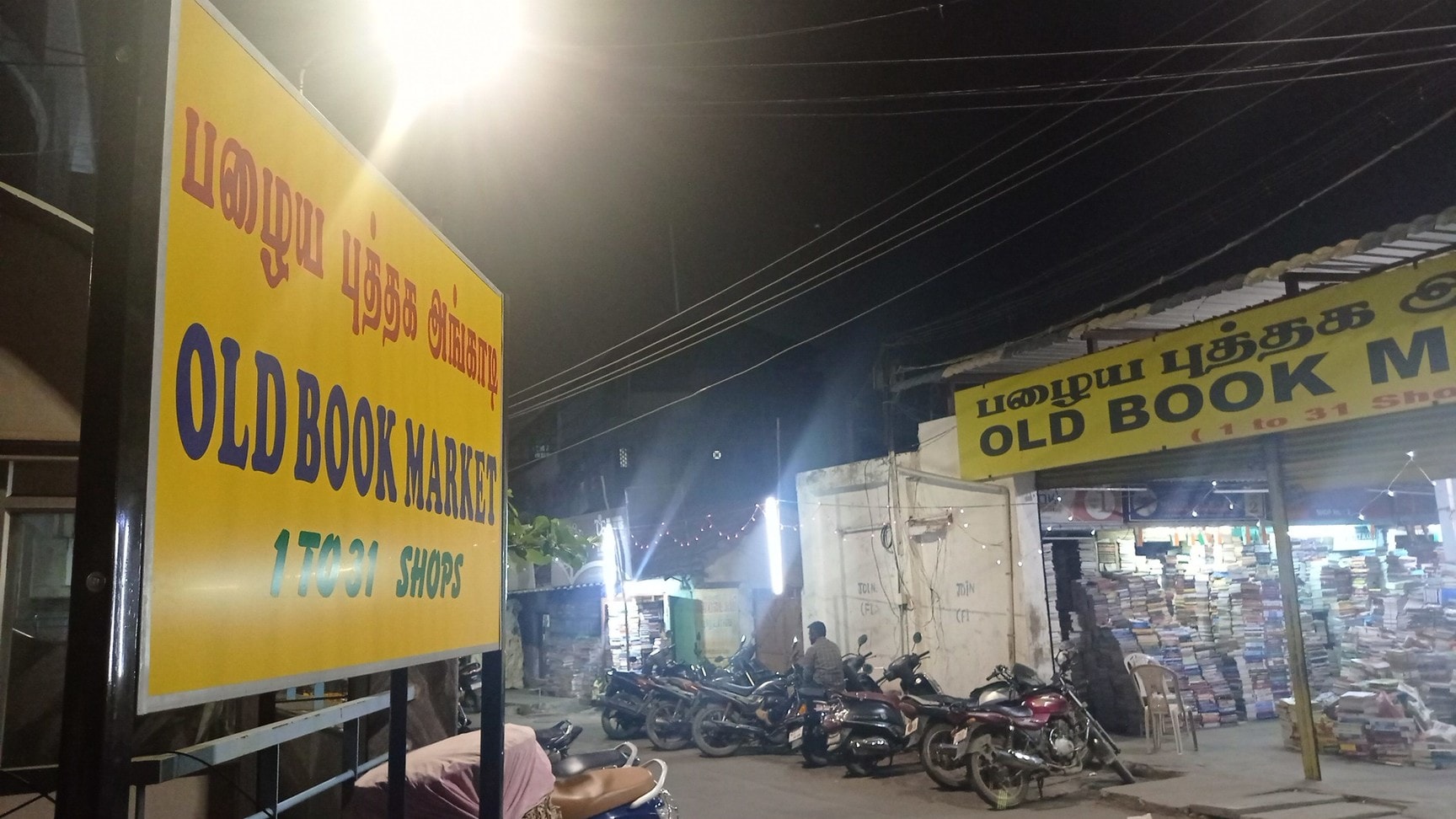 Book Paradise in Ukkadam,Coimbatore - Best Book Shops near me in Coimbatore  - Justdial