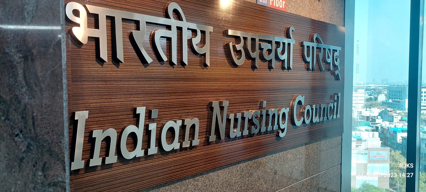 नर्सिंग मान्यता : INC