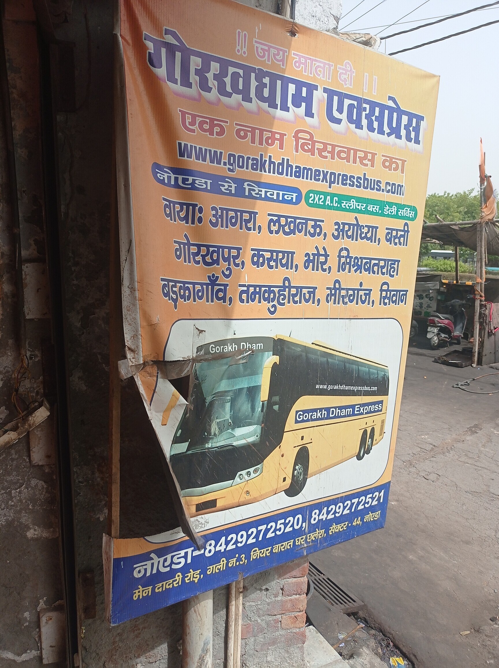 Gorakhdham Express Bus Service in Chhalera Bangar,Noida