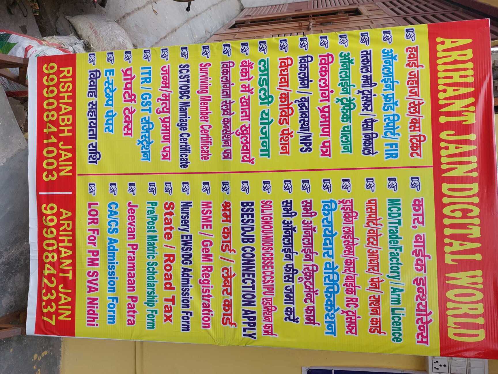 Arihant Jain Digital World in Ghonda Chowk,Delhi - Best Aadhaar Card Agents  near me in Delhi - Justdial