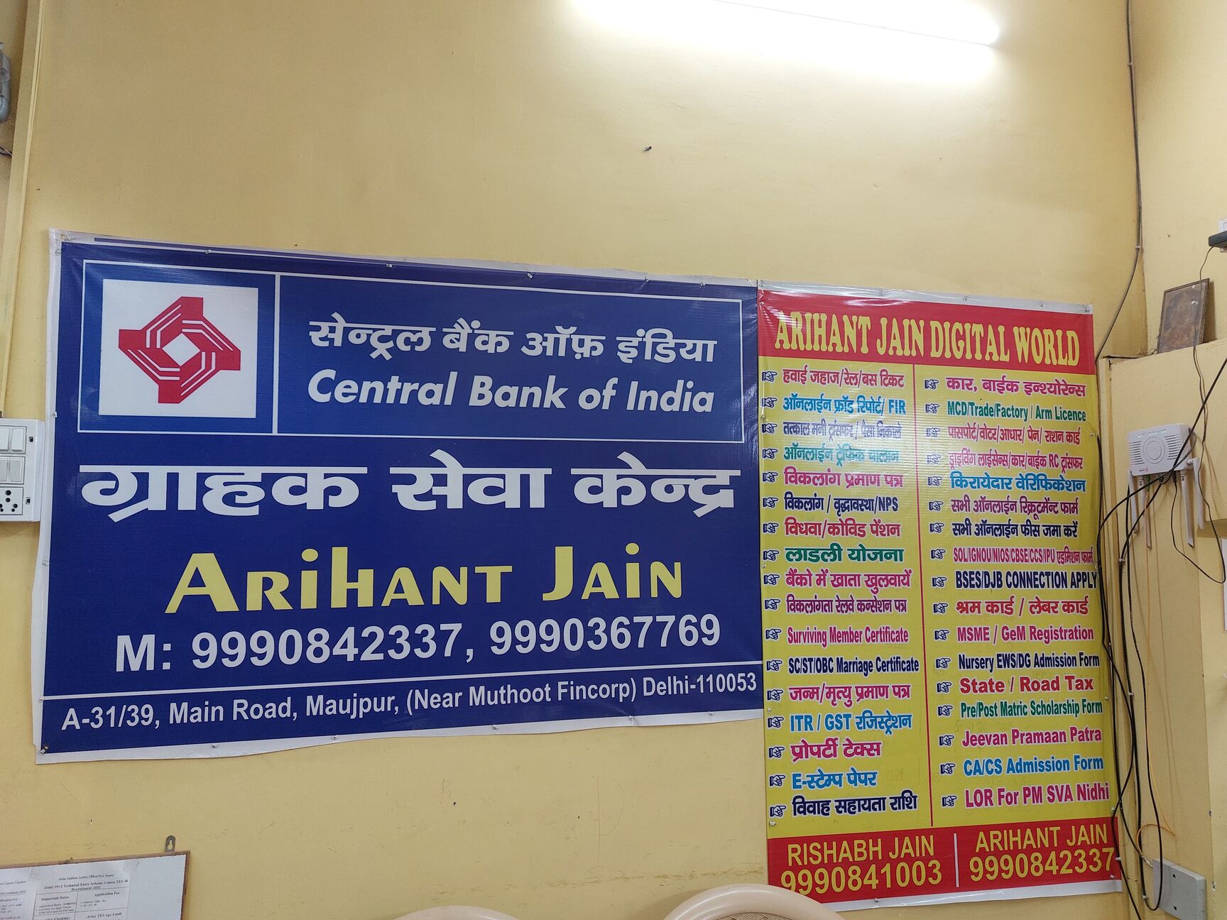 Arihant Jain Digital World in Ghonda Chowk,Delhi - Best Aadhaar Card Agents  near me in Delhi - Justdial