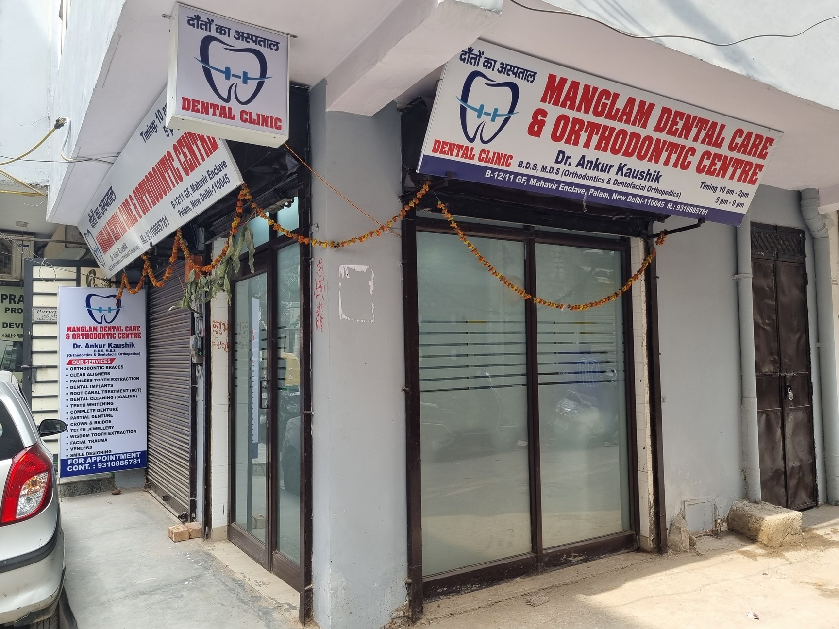 Mangalam Dental Hospital
