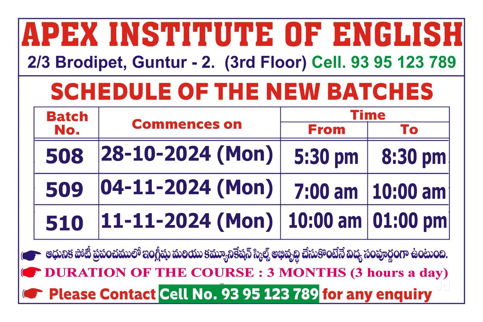 Apex Institute Of English in Brodipet,Guntur - Best Language Classes For  English near me in Guntur - Justdial