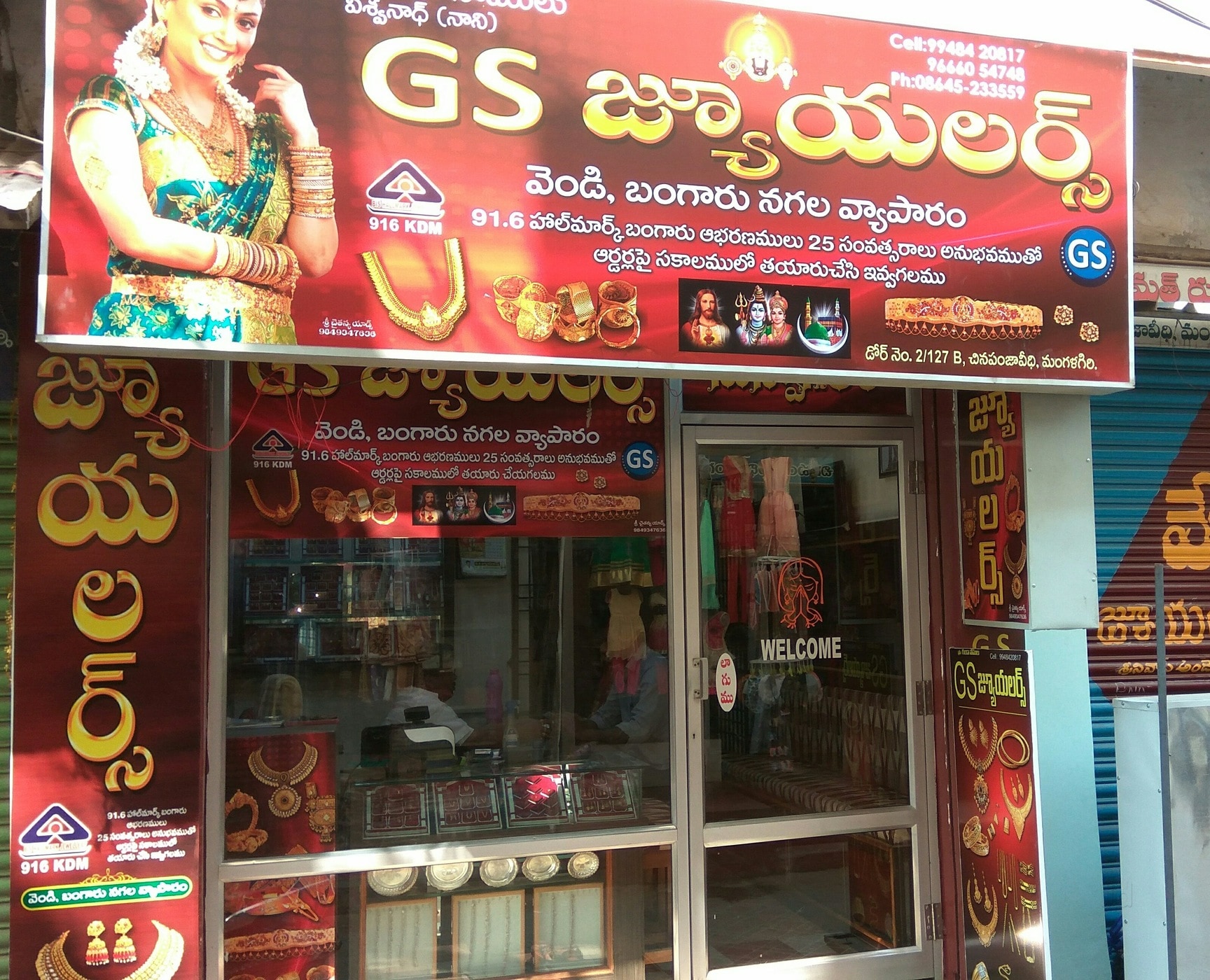 G. S. Jewellery in Mangalagiri,Guntur - Best Jewellery Showrooms