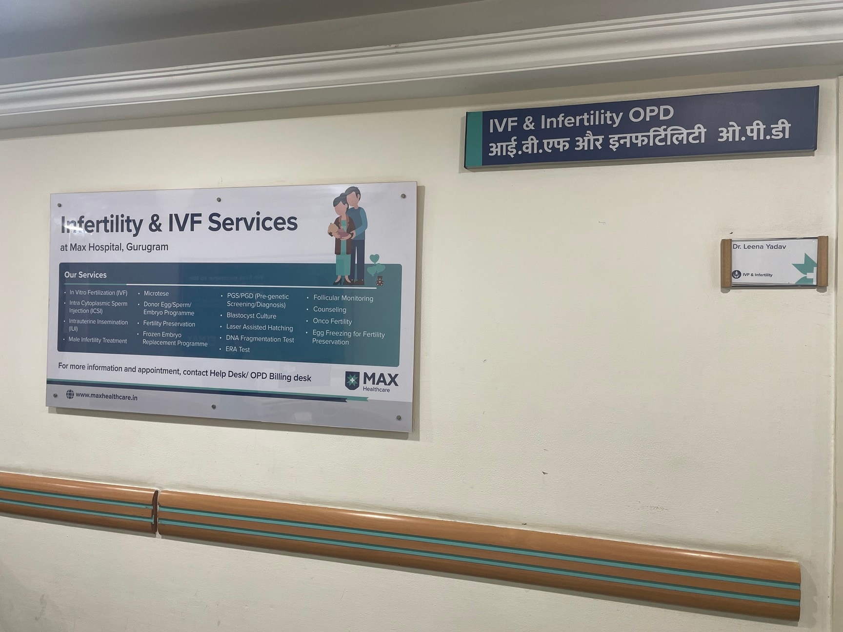 Dr. Leena Yadav in Gurgaon Sector 82,Gurgaon - Best IVF Centres in Gurgaon  - Justdial