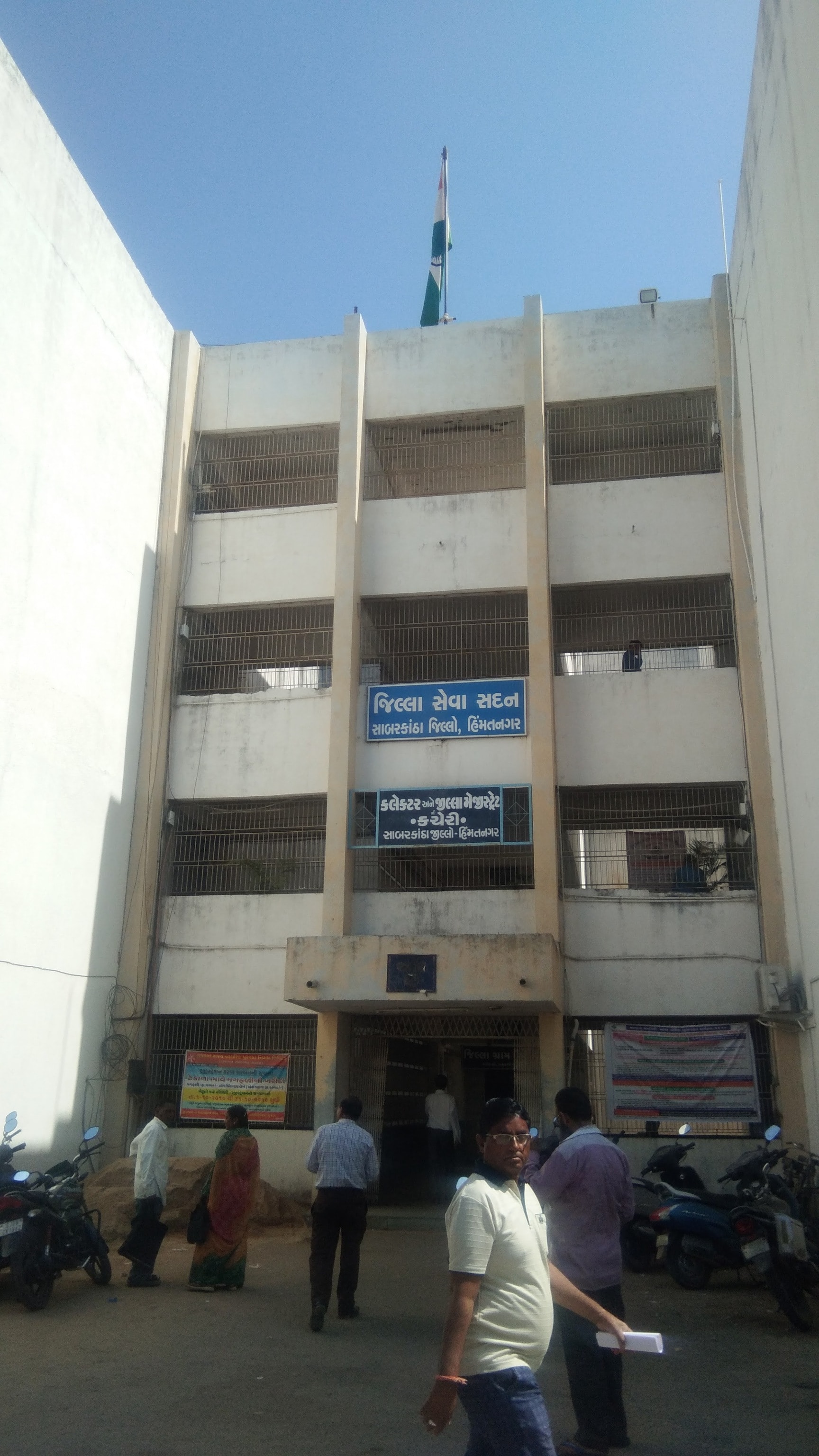 District Collector Office in Nyay Mandir Marg,Himatnagar - Government Organisations near me in Himatnagar - Justdial