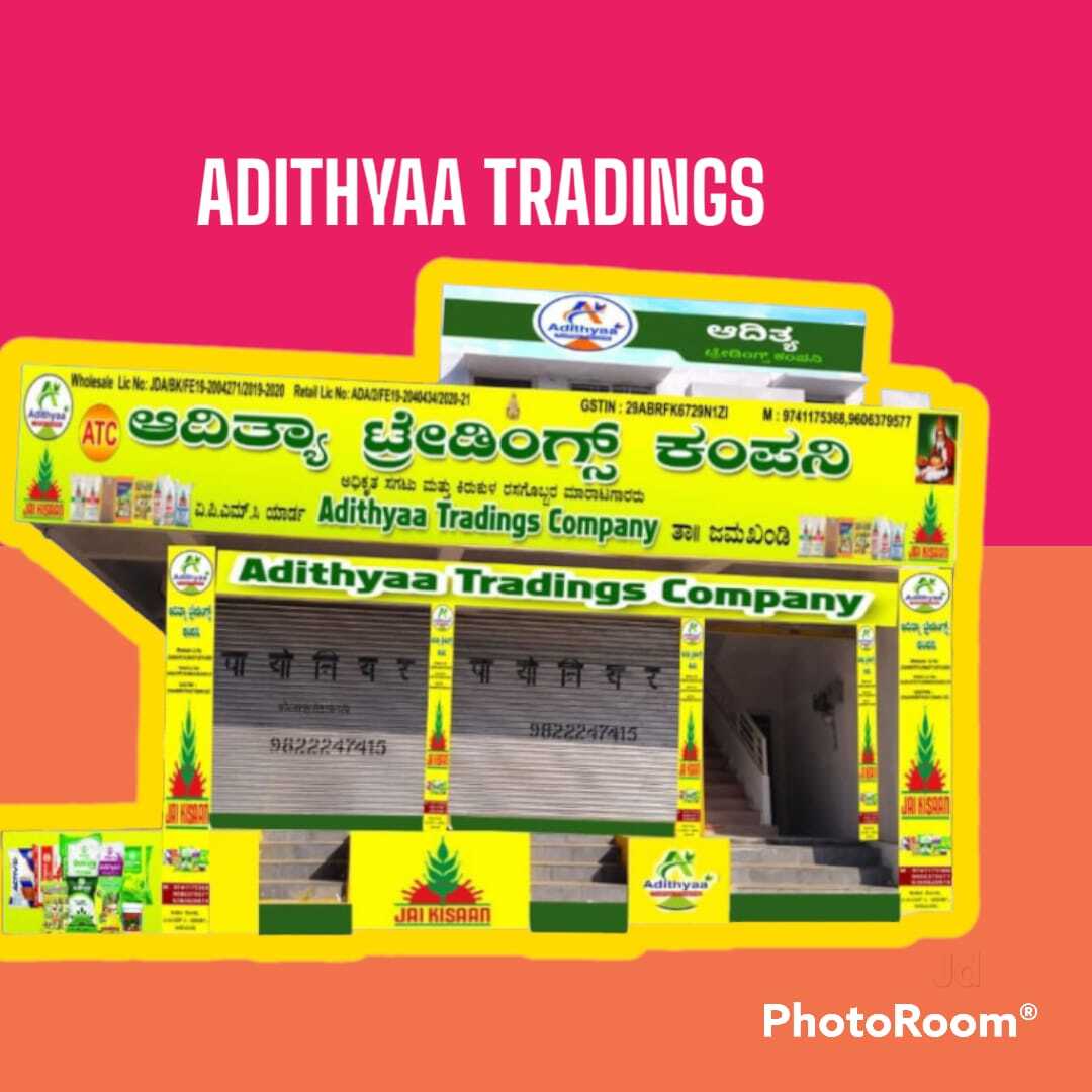 Aditya Trading Company in Salkia,Howrah - Best Tea Distributors near me in  Howrah - Justdial