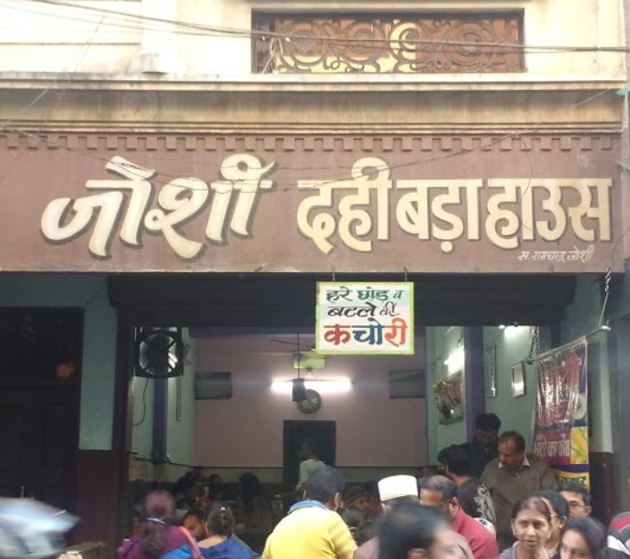 Joshi Dahi Vada