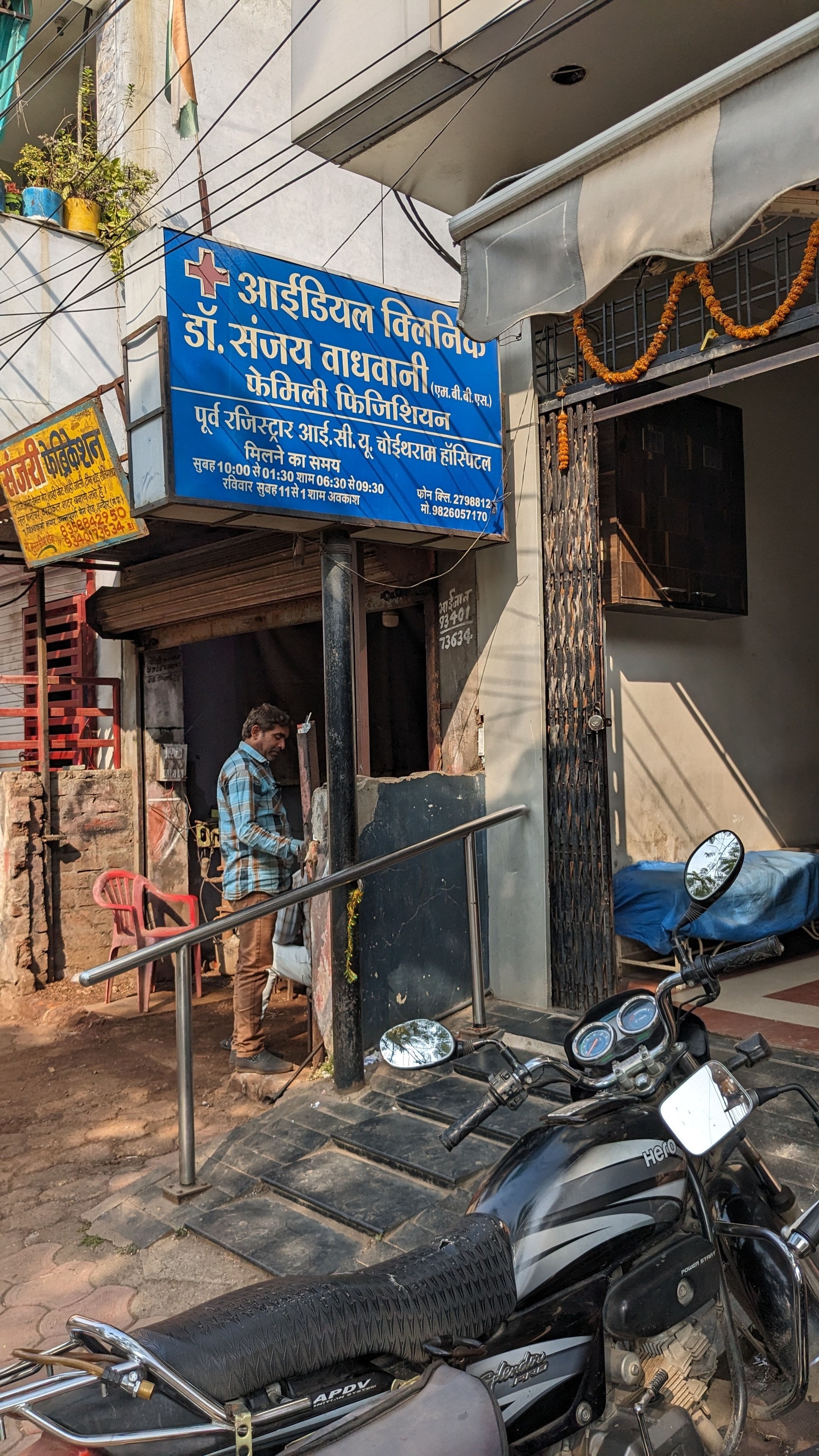 Ideal Clinic in Sudama Nagar,Indore - Best Clinics in Indore - Justdial