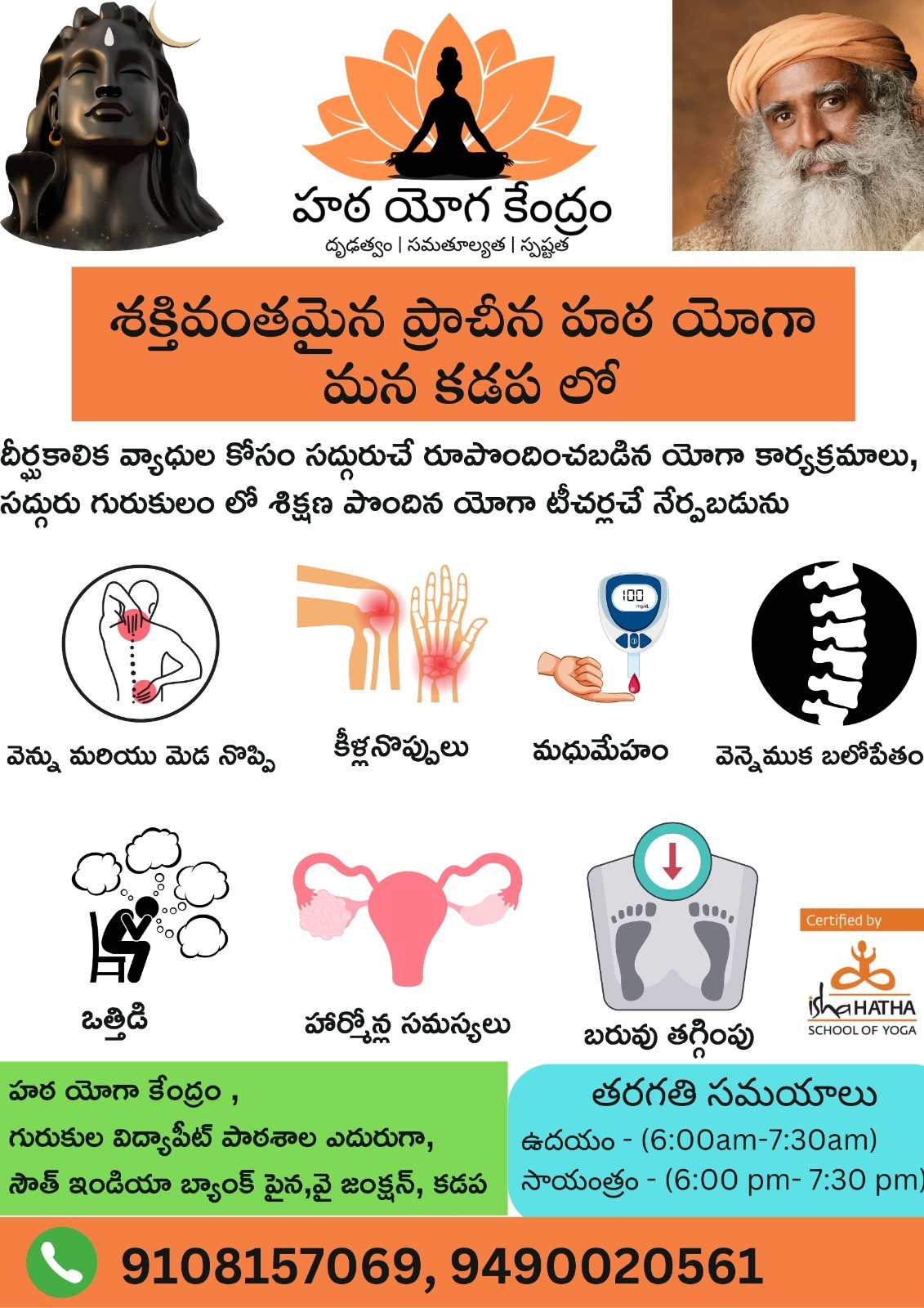 Hatha Yoga Center in Muthrasupalle,Kadapa - Best Yoga Classes near me in  Kadapa - Justdial