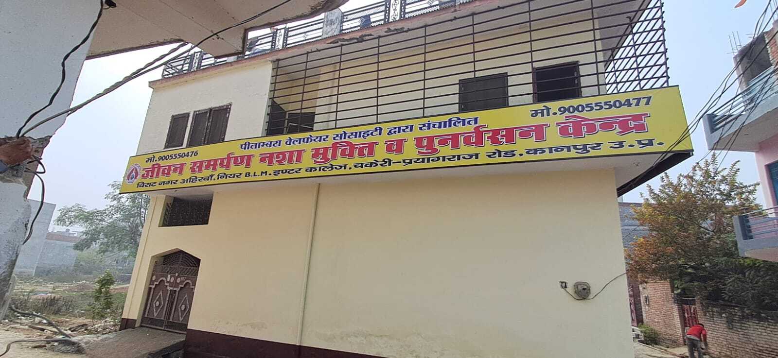 Jeevan Samarpan Nasha Mukti & Punarvasan Kendra in Virat Nagar,Kanpur - Best De Addiction Centres in Kanpur - Justdial