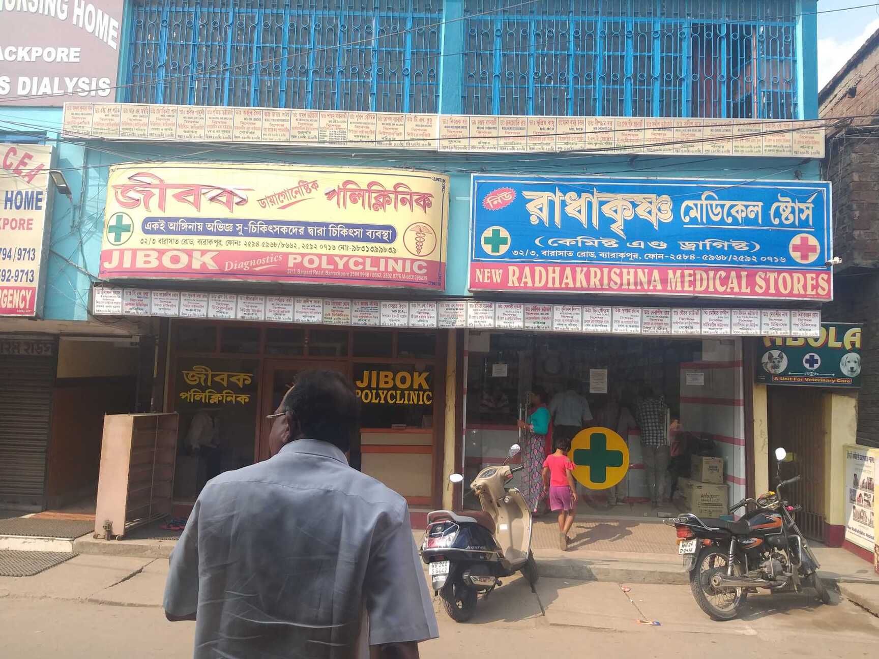 Aborigenlarning katta siki