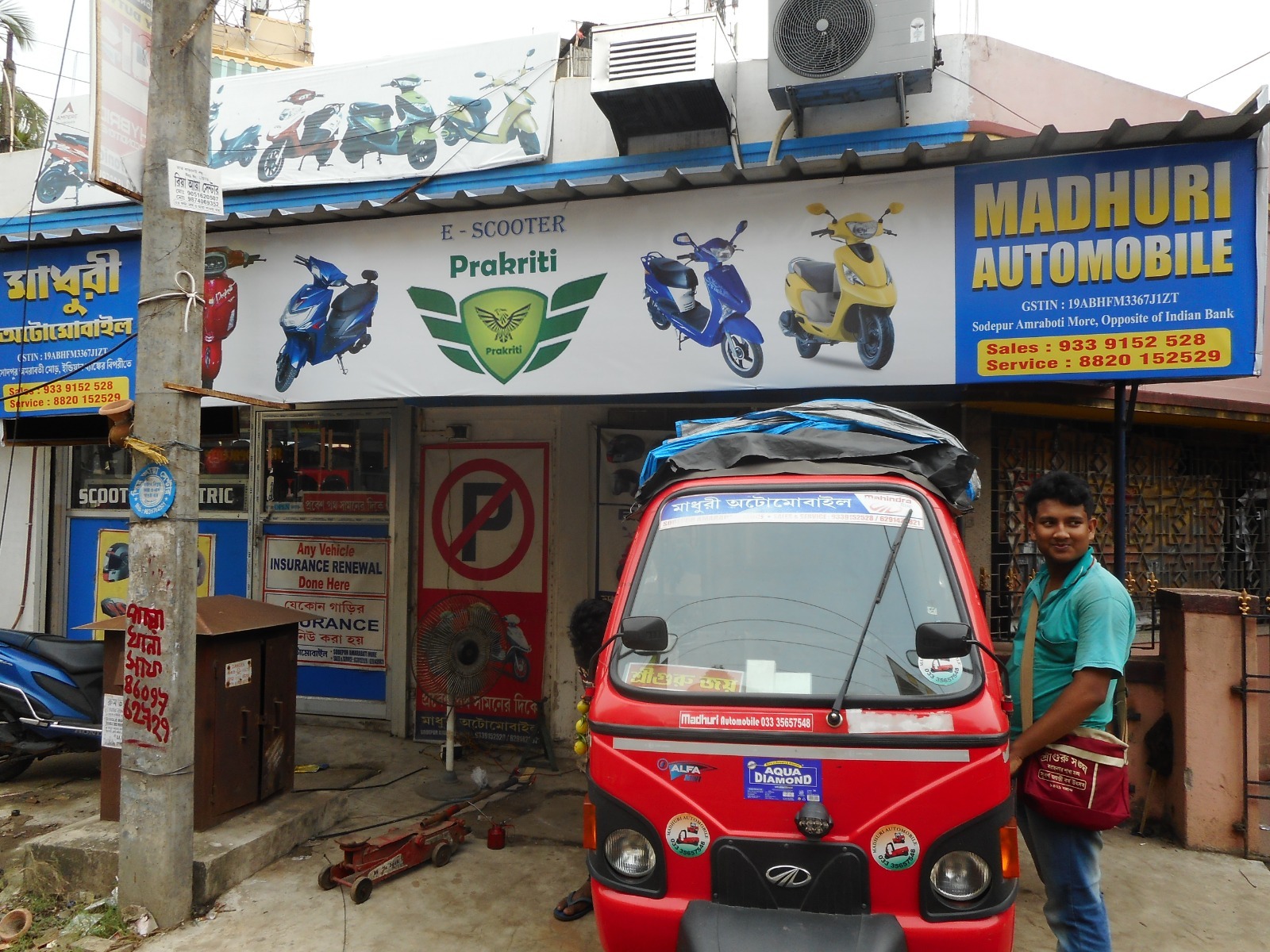 Products by Madhuri Automobile in Sodepur, kolkata - Justdial