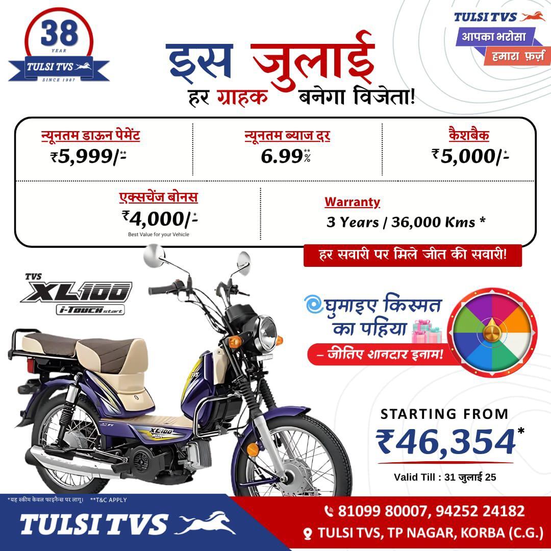 Tulsi Automotive Pvt Ltd in Indira Commercial Complex,Korba - Best