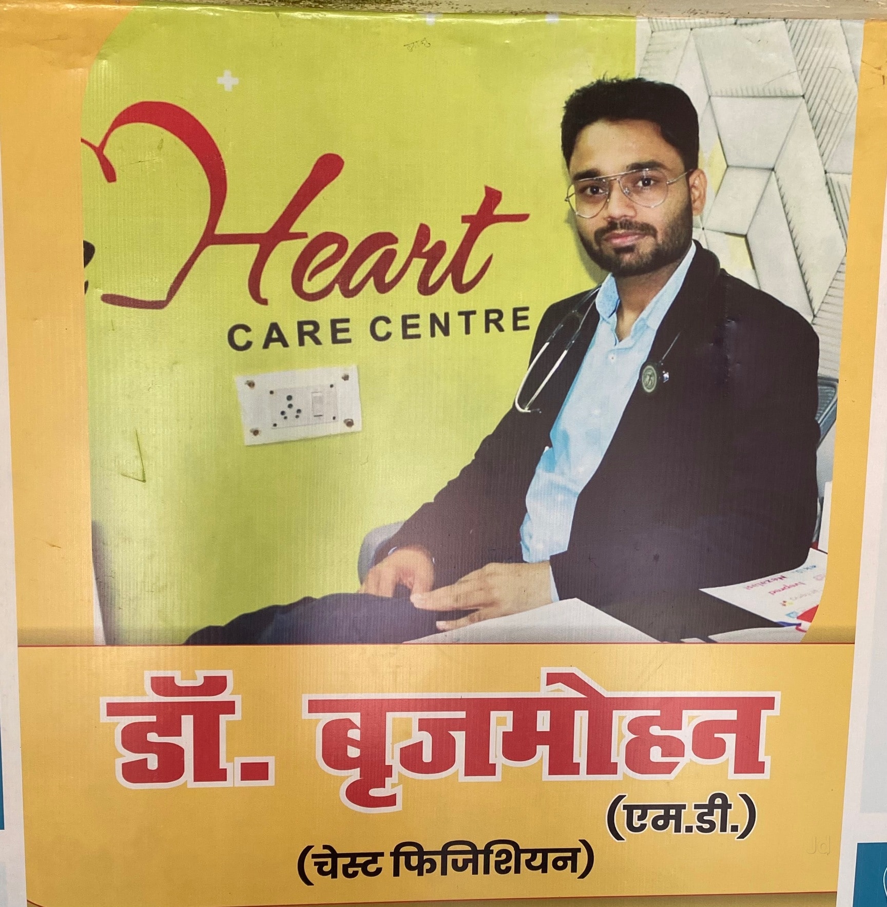 Dr.Brij Mohan MD in Nayapura,Kota-rajasthan - 𝗕𝗼𝗼𝗸  𝗔𝗽𝗽𝗼𝗶𝗻𝘁𝗺𝗲𝗻𝘁 𝗢𝗻𝗹𝗶𝗻𝗲 - Best General Physician Doctors near  me in Kota-rajasthan - Justdial