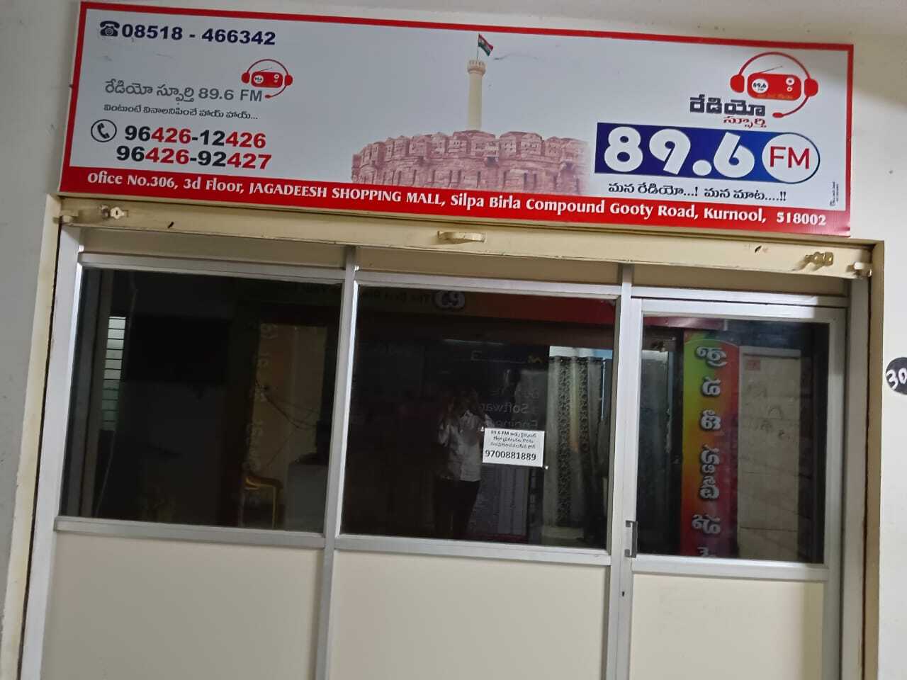 Radio Sphoorty 89.6Fm in Sri Venkateshwara Nagar,Kurnool - Best Radiologist  Doctors near me in Kurnool - Justdial