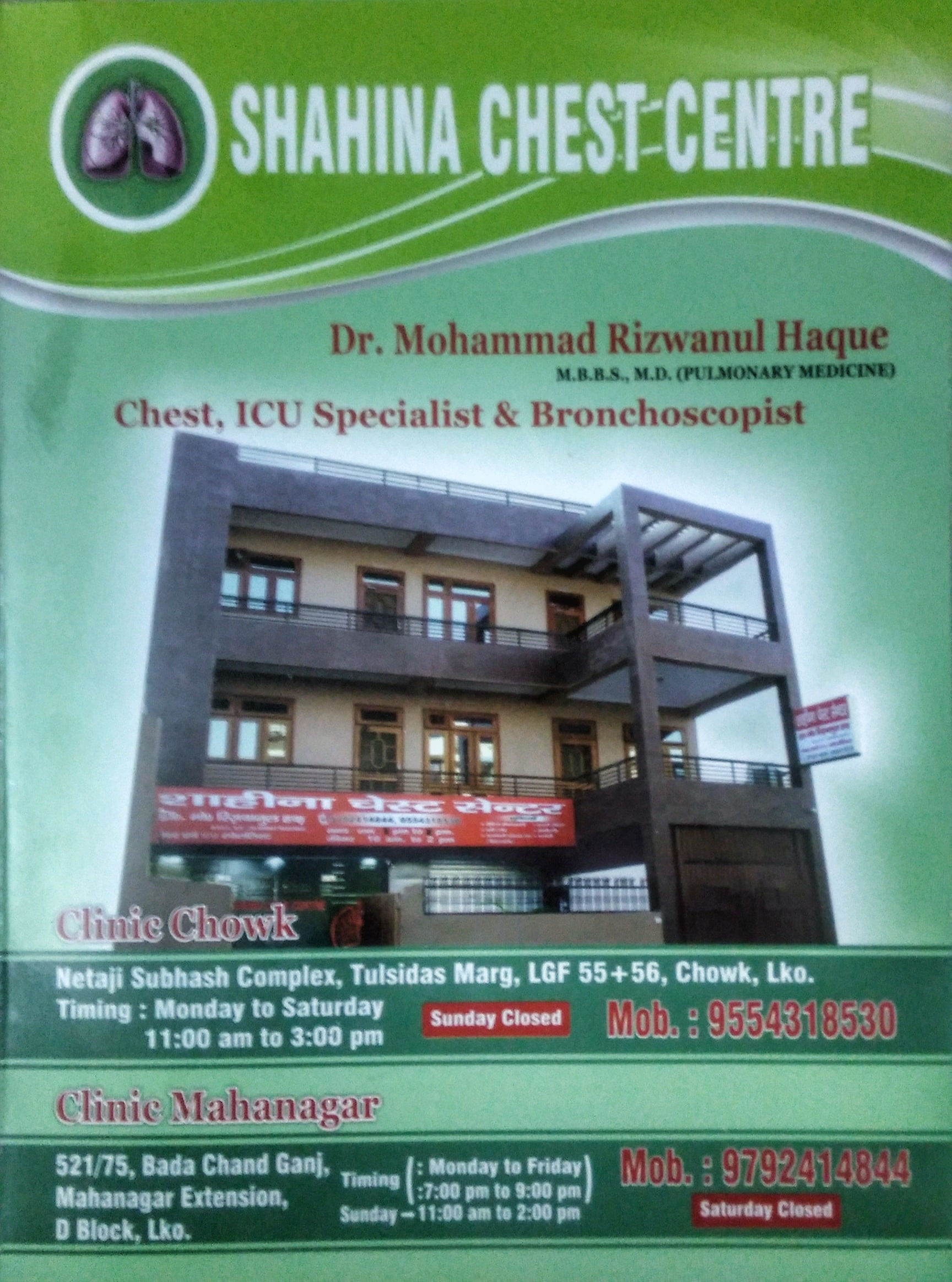 hina Dr. Mohammad Rizwanul Haque (Shahina Chest Centre) in Vivekanand