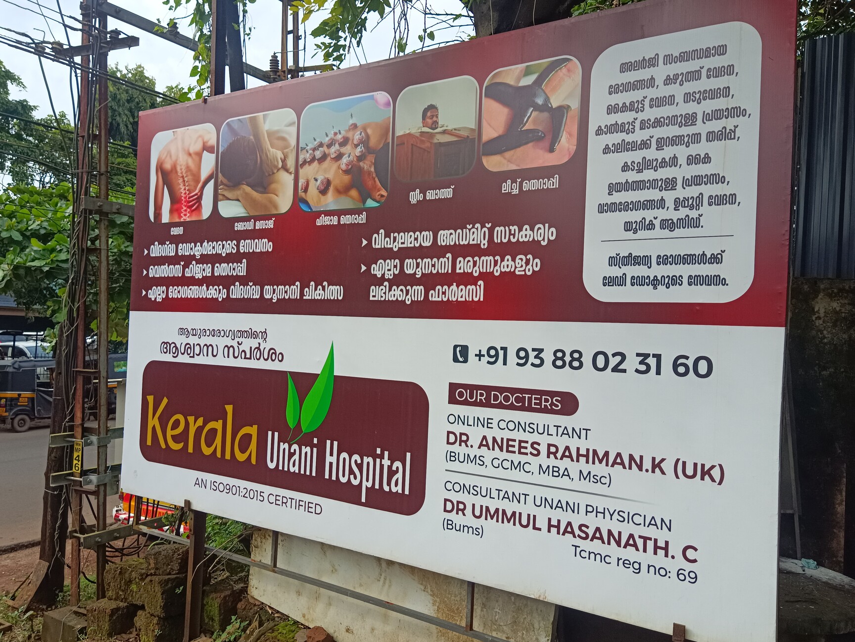 Kerala Unani Hospital in Manjeri,Malappuram - 𝗕𝗼𝗼𝗸  𝗔𝗽𝗽𝗼𝗶𝗻𝘁𝗺𝗲𝗻𝘁 𝗢𝗻𝗹𝗶𝗻𝗲 - Best Hospitals near me in Malappuram  - Justdial