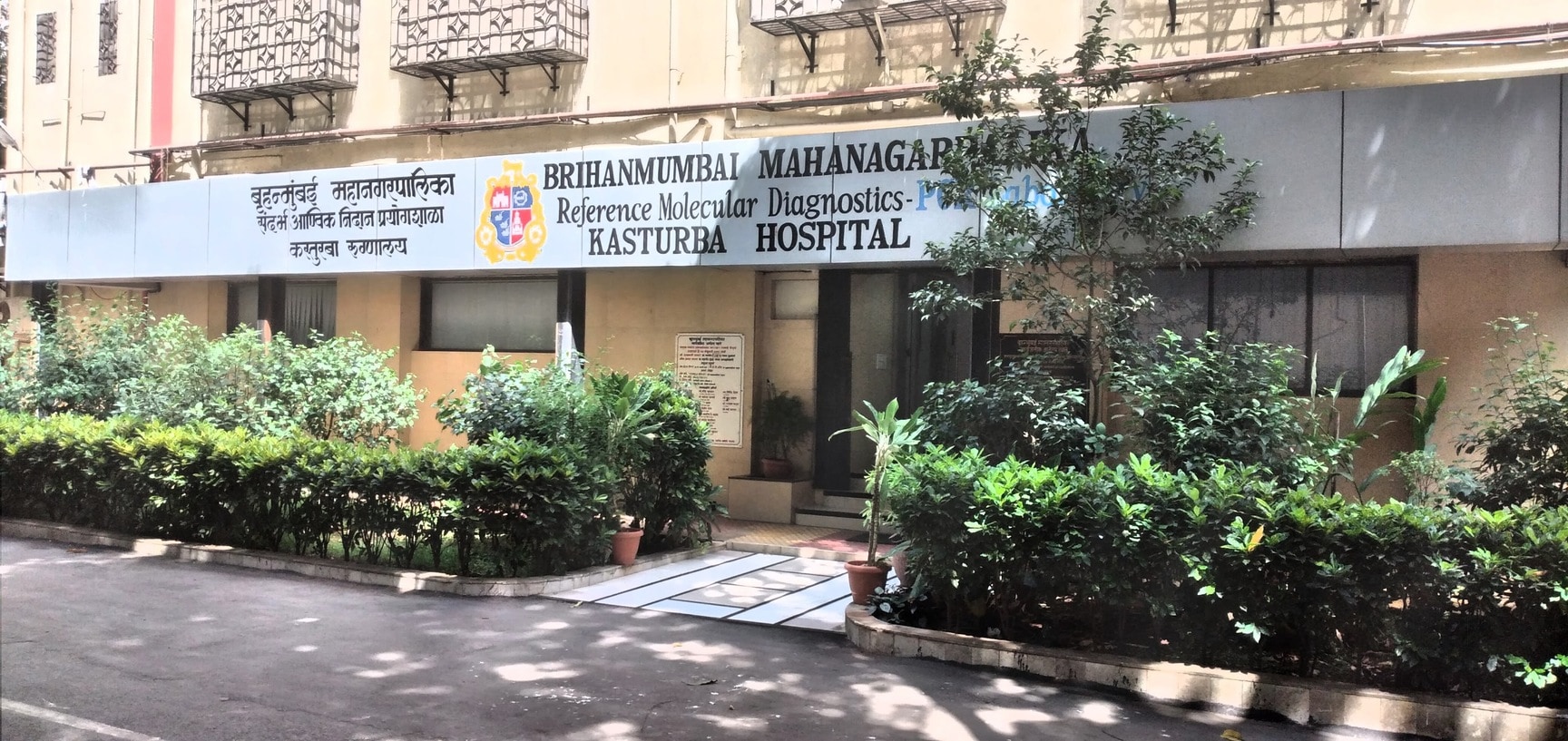 Kasturba Hospital