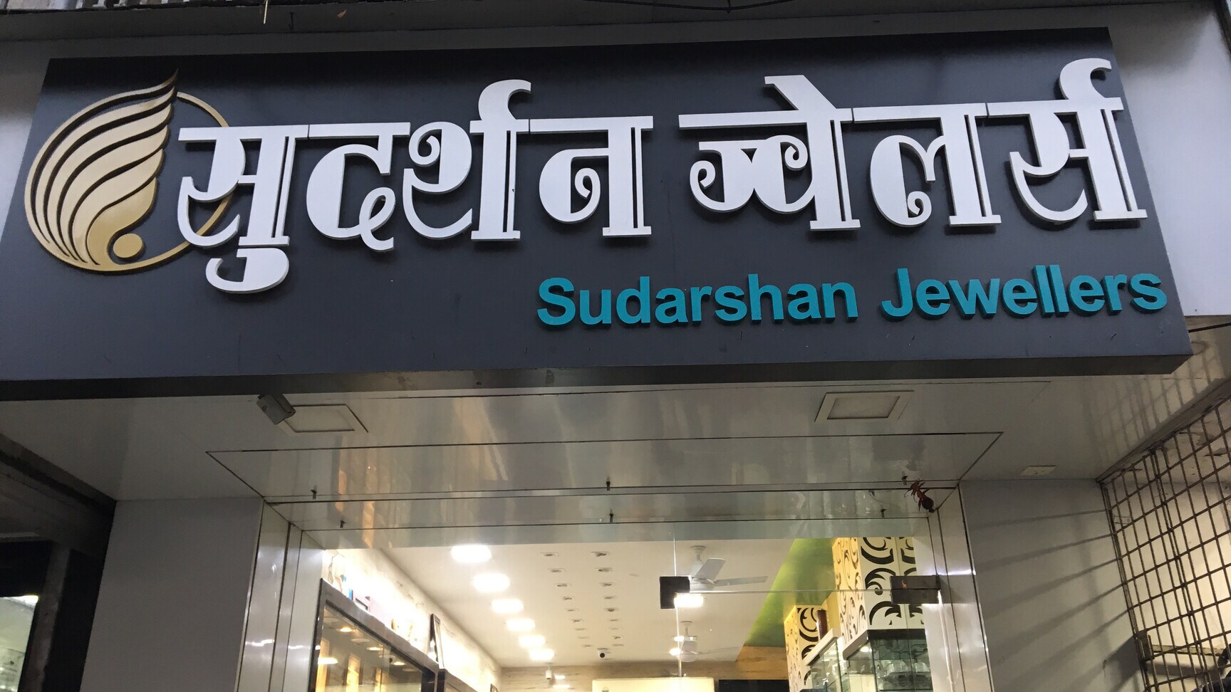 Sudarshan Jewellers in Ghatkopar East Mumbai Best Fashion Jewellery Showrooms near me in Mumbai Justdial