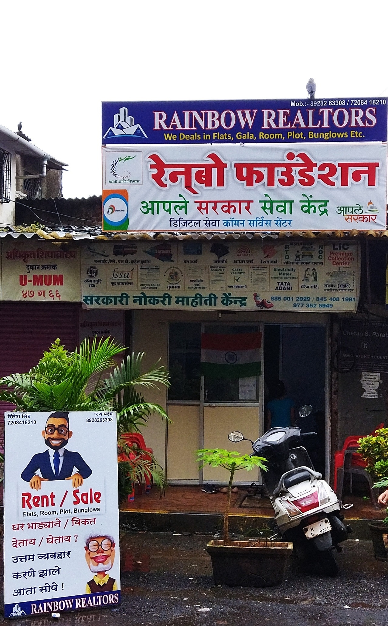 Rainbow Foundation in Dahisar East,Mumbai - Best Matrimonial Counsellors  near me in Mumbai - Justdial