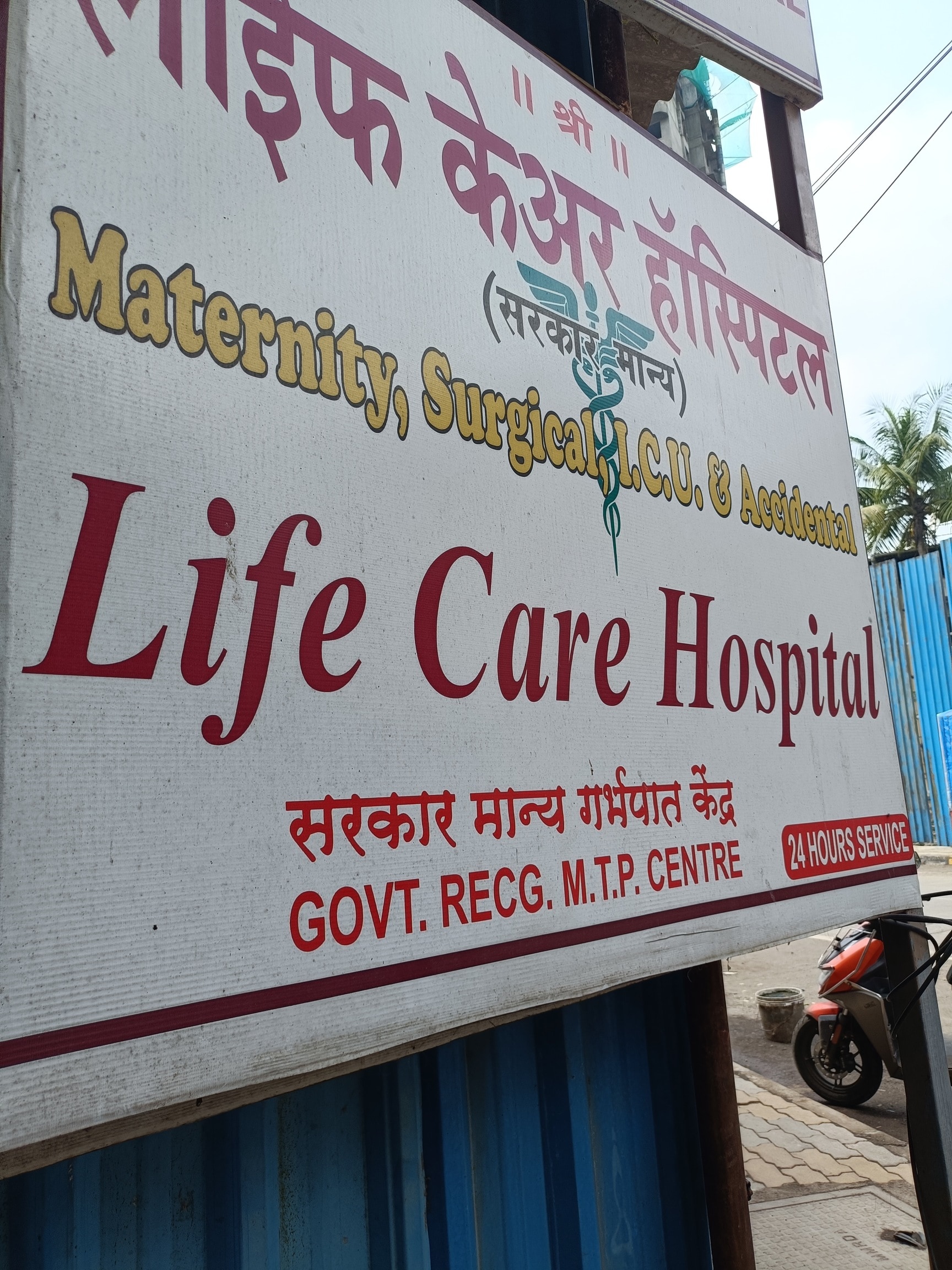 Life Care Hospital in Dombivli East,Thane - Best Multispeciality