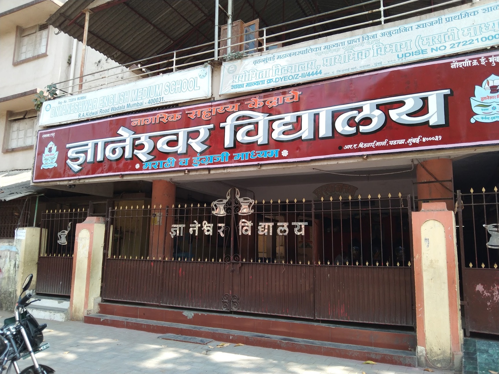 Dnyaneshwar Vidyalaya is one of the best schools in wadala