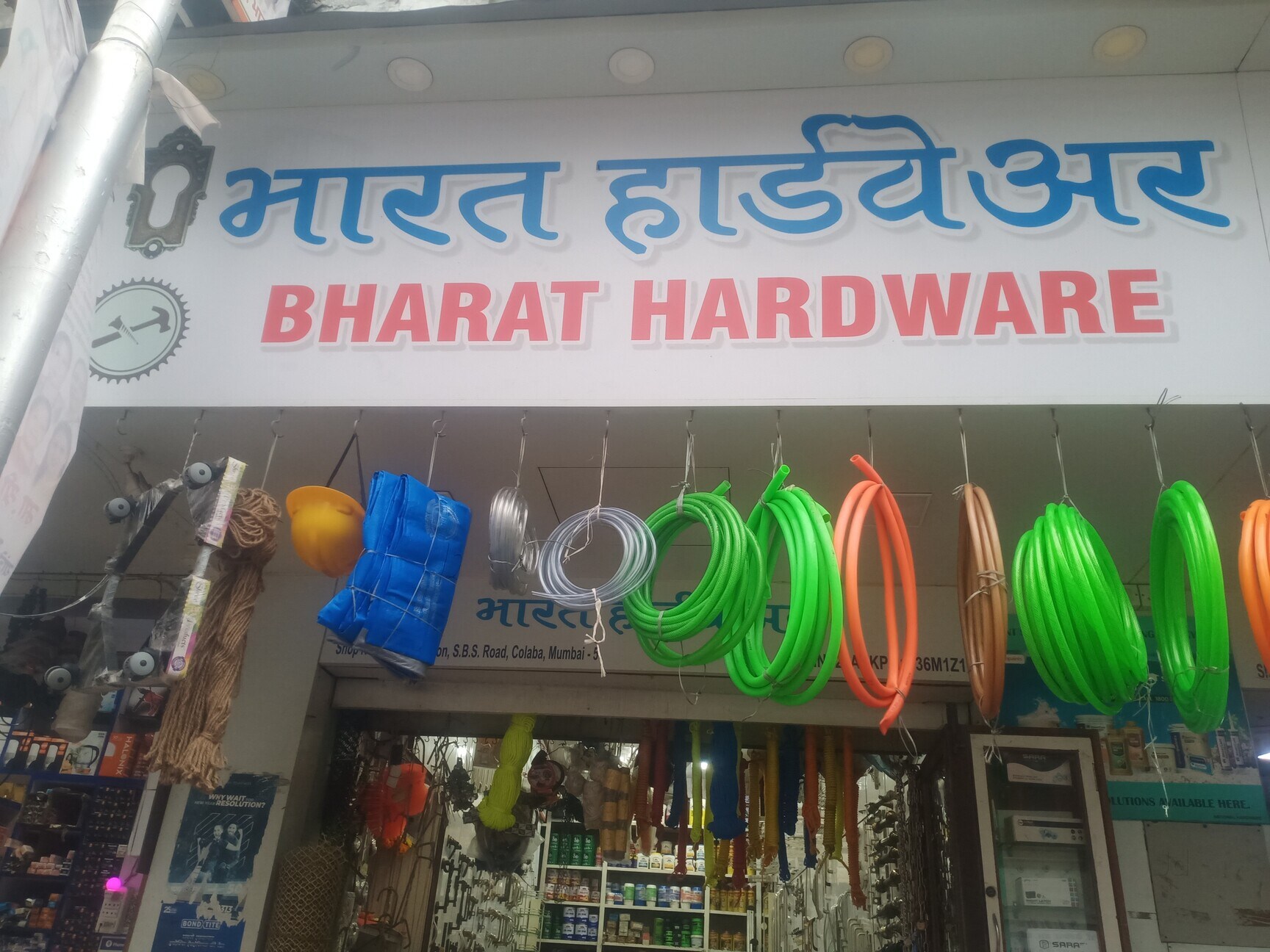 Bharat Hardware