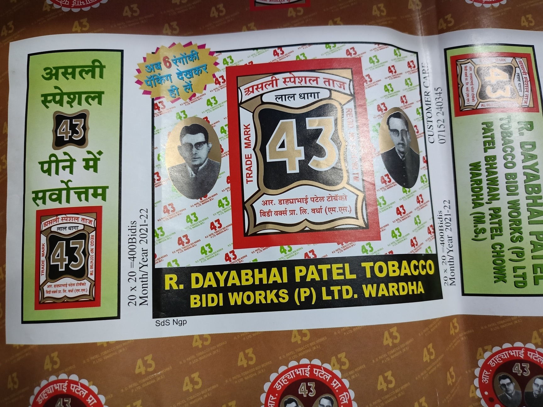 thaokar tobacco 1 Photos of Rajendra D Patel Tobacco & Bidi Works Pvt Ltd in Mahadevpura,  Nagpur