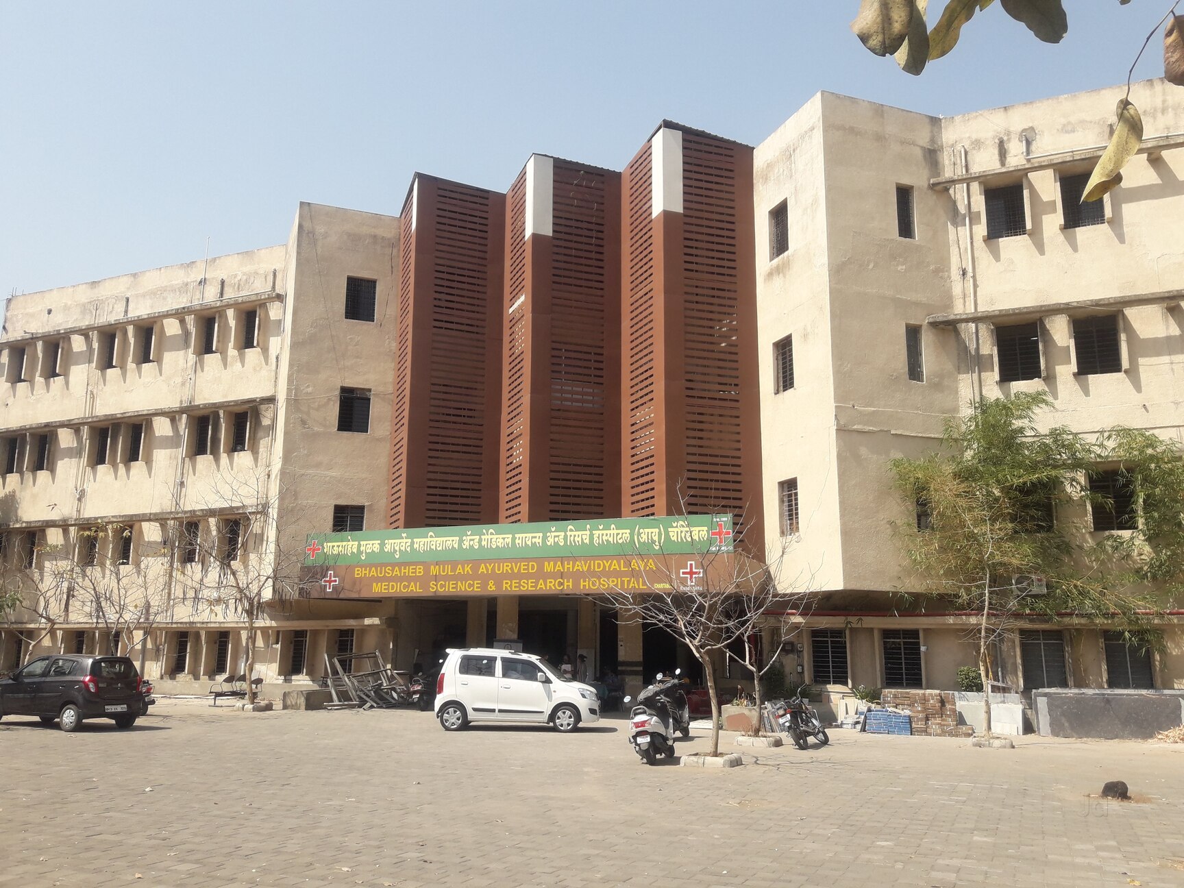 Bhau Saheb Mulak Ayurved Mahavidyalaya & Medical Science & Research Hospital