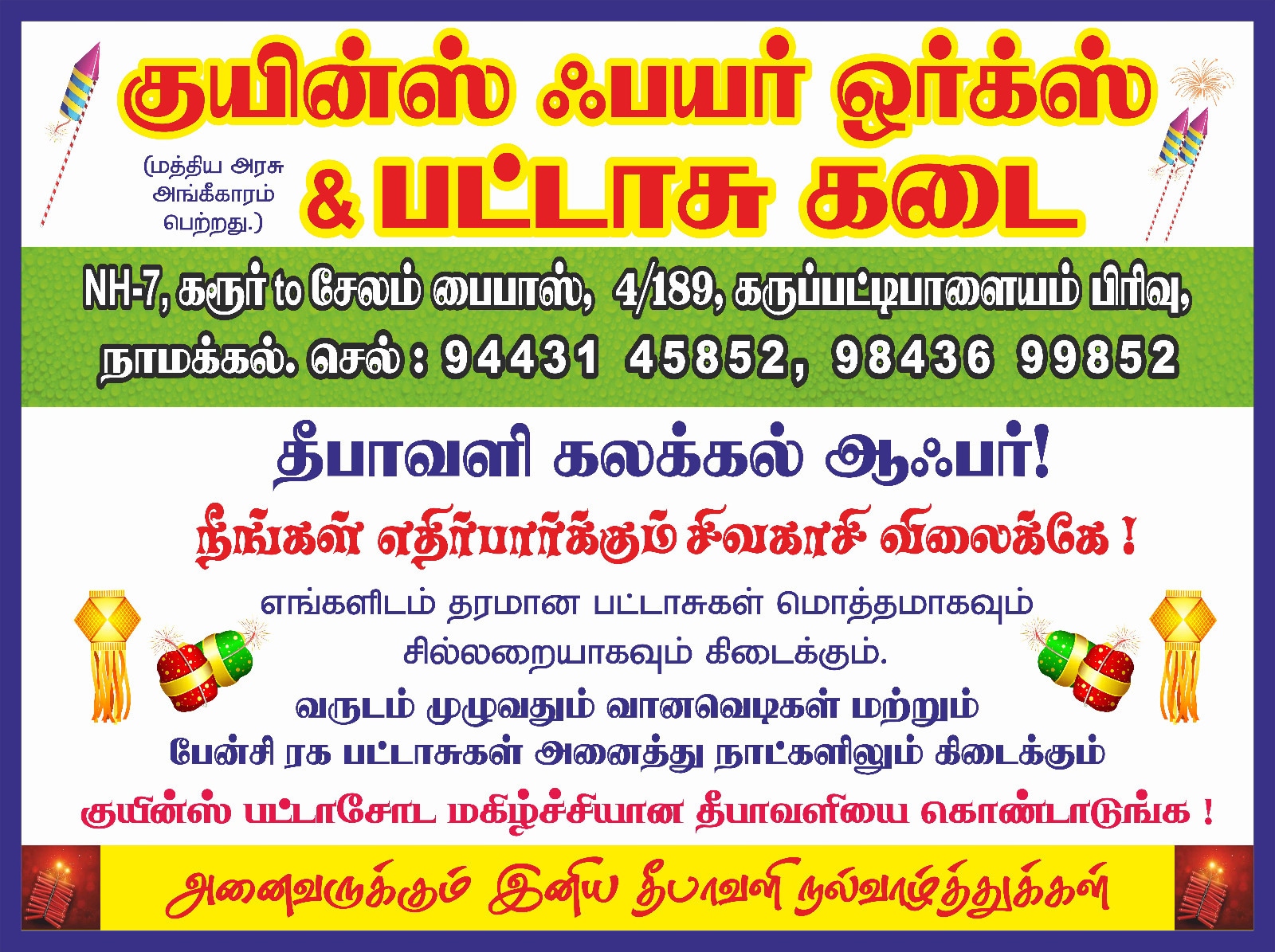Queens Fireworks And Crackers in Karupattipalayam,Namakkal - Best