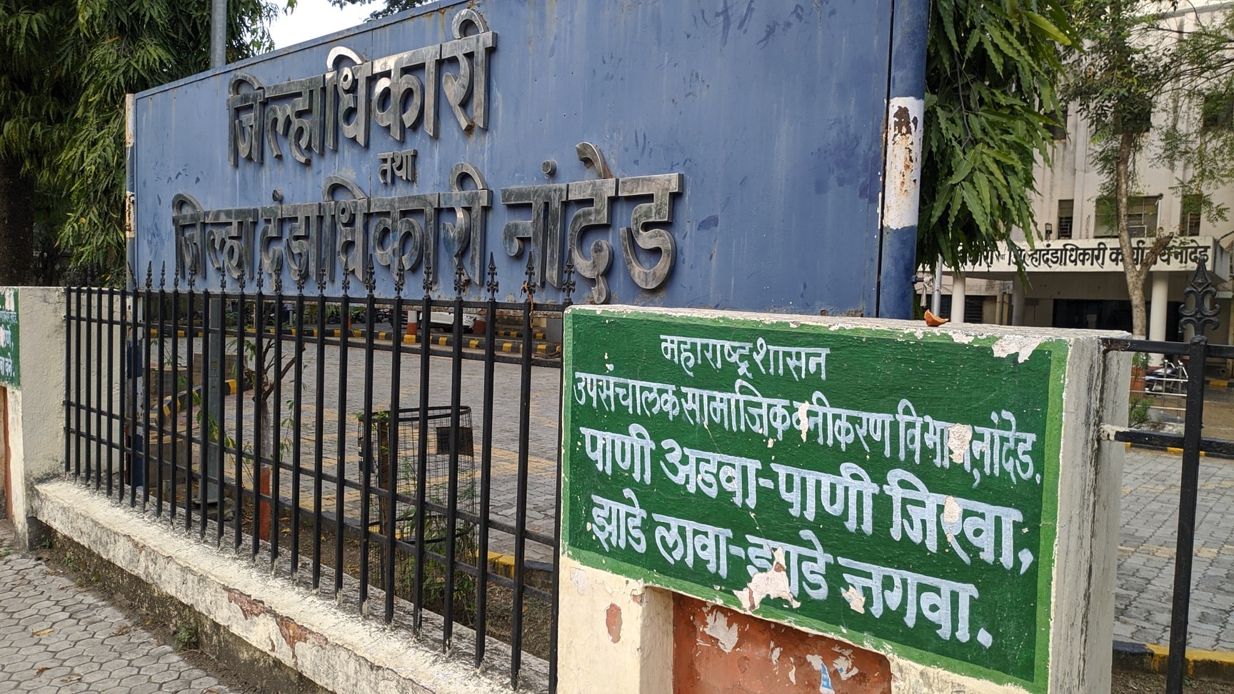 परीक्षा केंद्र परिसरात प्रतिबंधात्मक आदेश लागू