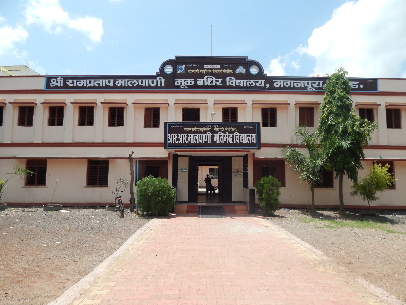 उन्हाच्या तडाख्यात दिव्यांग विद्यार्थ्यांचे हाल; आदेश असूनही दीड महिना सकाळी शाळा नाही; नांदेडमधील विशेष शाळेच्या कारभारावर प्रश्‍नचिन्ह; पालक, कर्मचारी आणि दिव्यांग संघटनांत संताप
