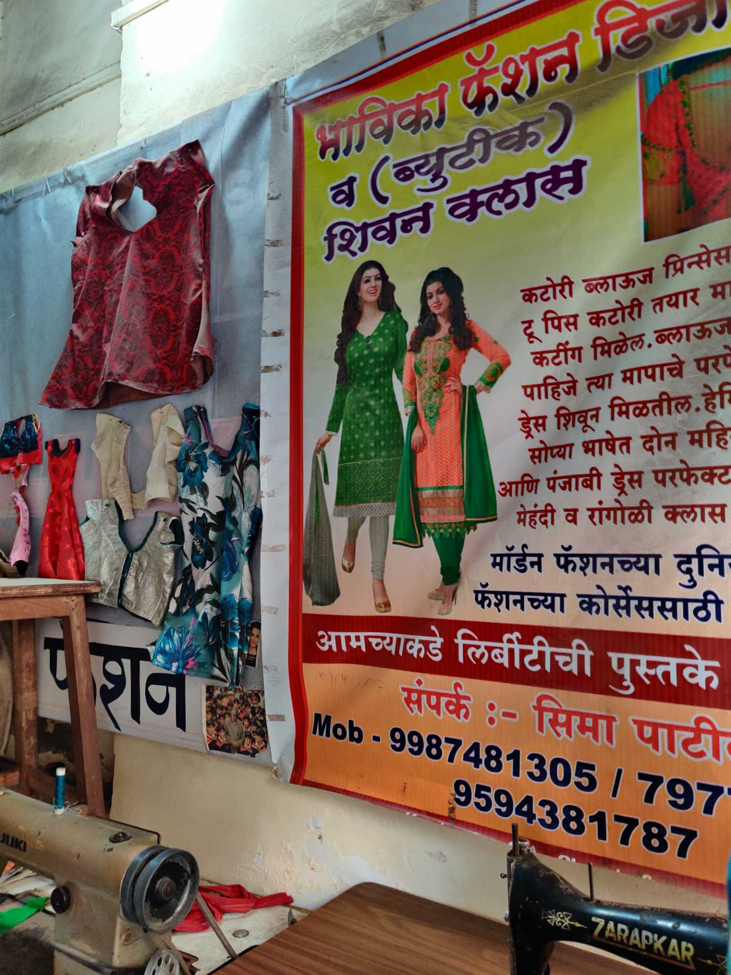Bhavika Fashion Design & Shivan Classes in Kopar Khairane,Navi Mumbai -  Best Tailors For Women near me in Navi Mumbai - Justdial
