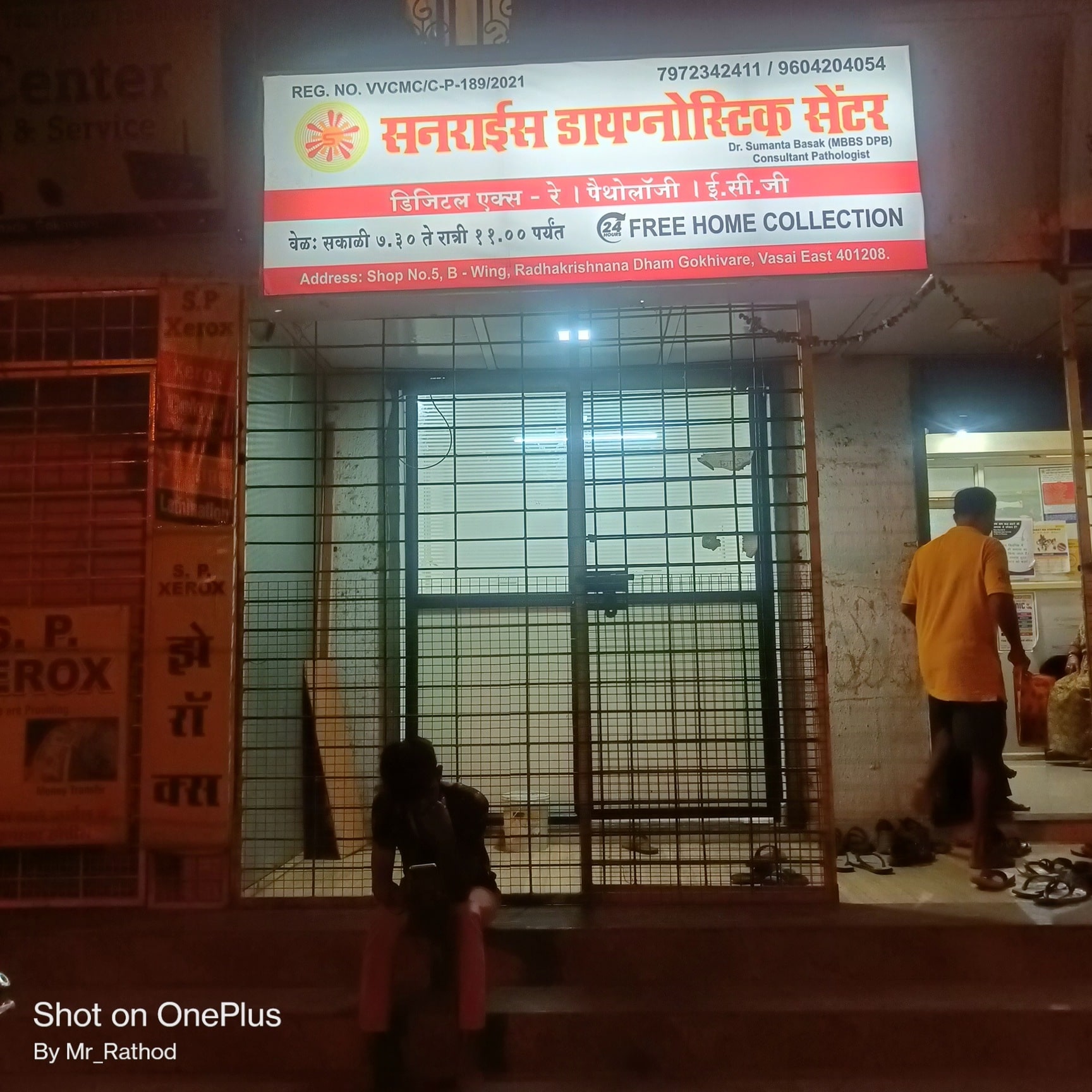 Sunrise Diagnostic Centre & Pathology Lab in Vasai East,Palghar - Best  Pathology Labs near me in Palghar - Justdial