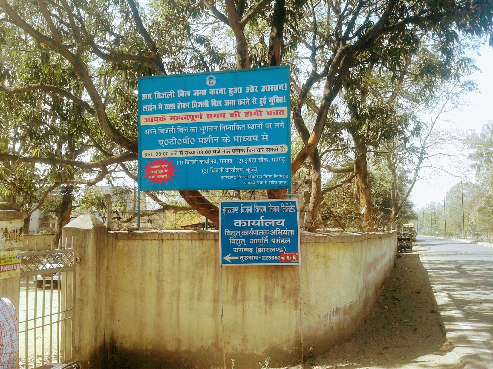 Jharkhand State Electricity Board in Patratu Ramgarh jharkhand Electricity Bill Payment Services near me in Ramgarh jharkhand Justdial
