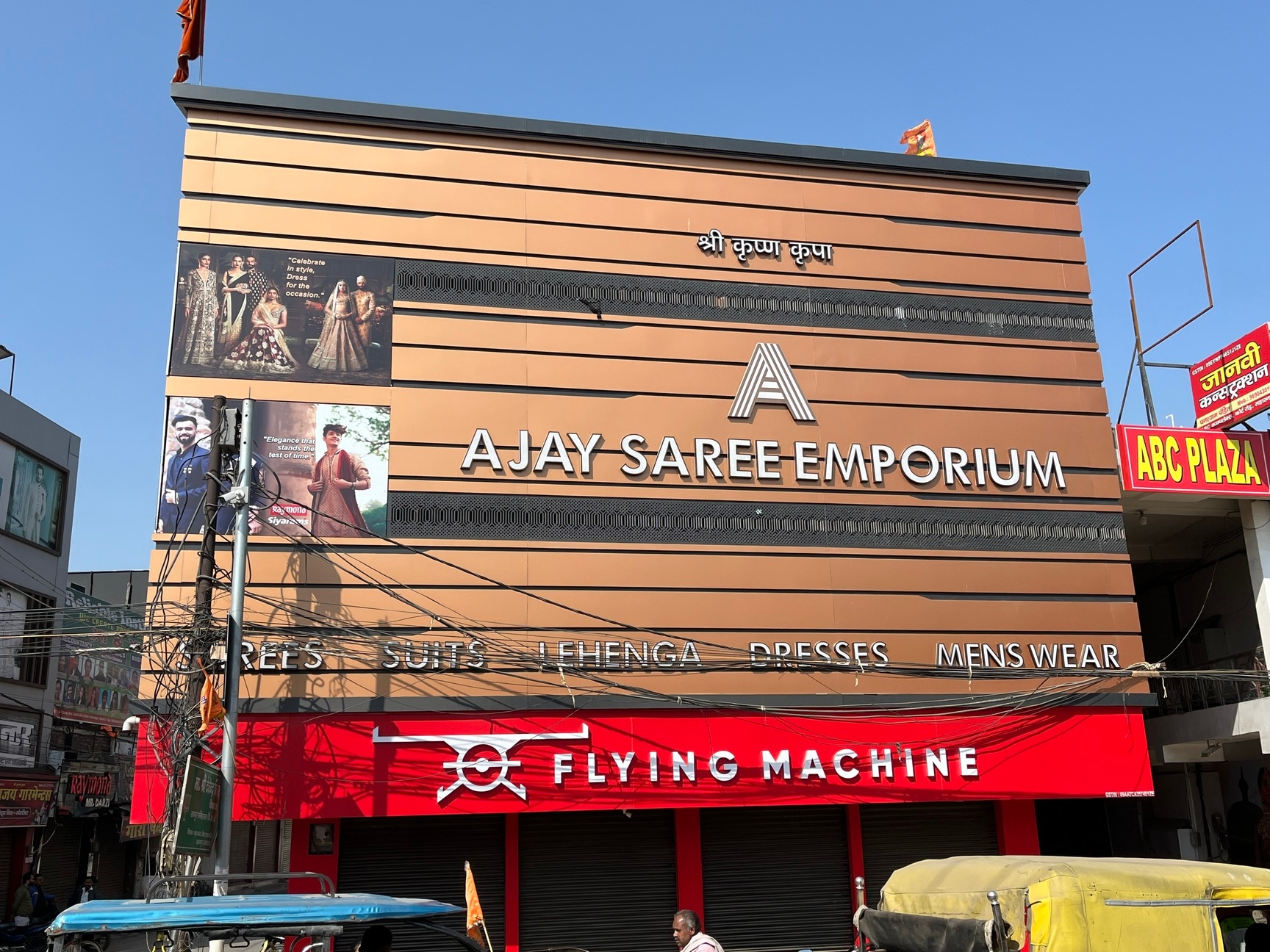 21 Reviews for Ajay Saree Emporium in Narayanpuri, Saharanpur - Justdial