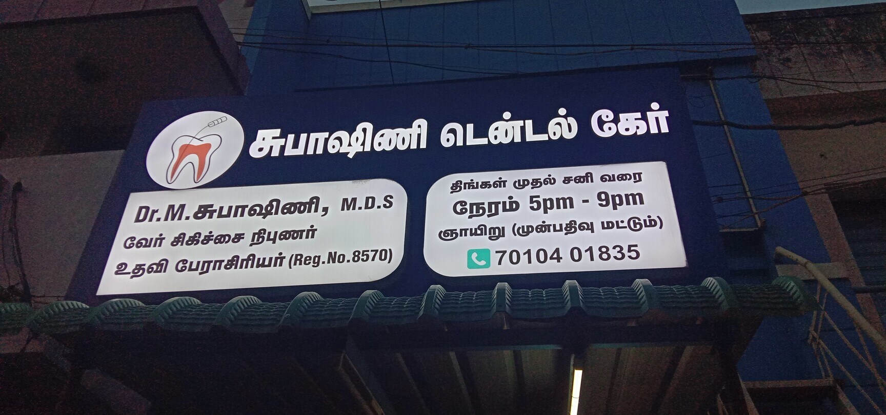 Subhashini Dental care in Suramangalam,Salem - Best Dentists in Salem -  Justdial