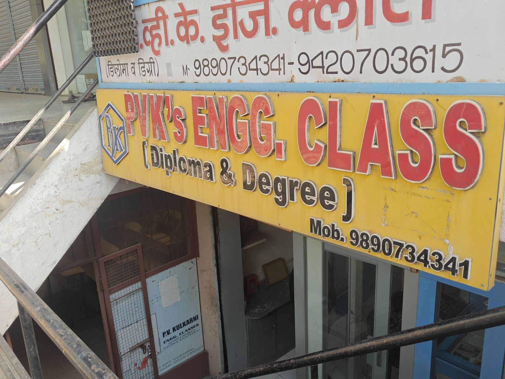 P V Kulkarnis Engg Classes in Vishrambag,Sangli - Best Tutorials For Class  XII Maths near me in Sangli - Justdial