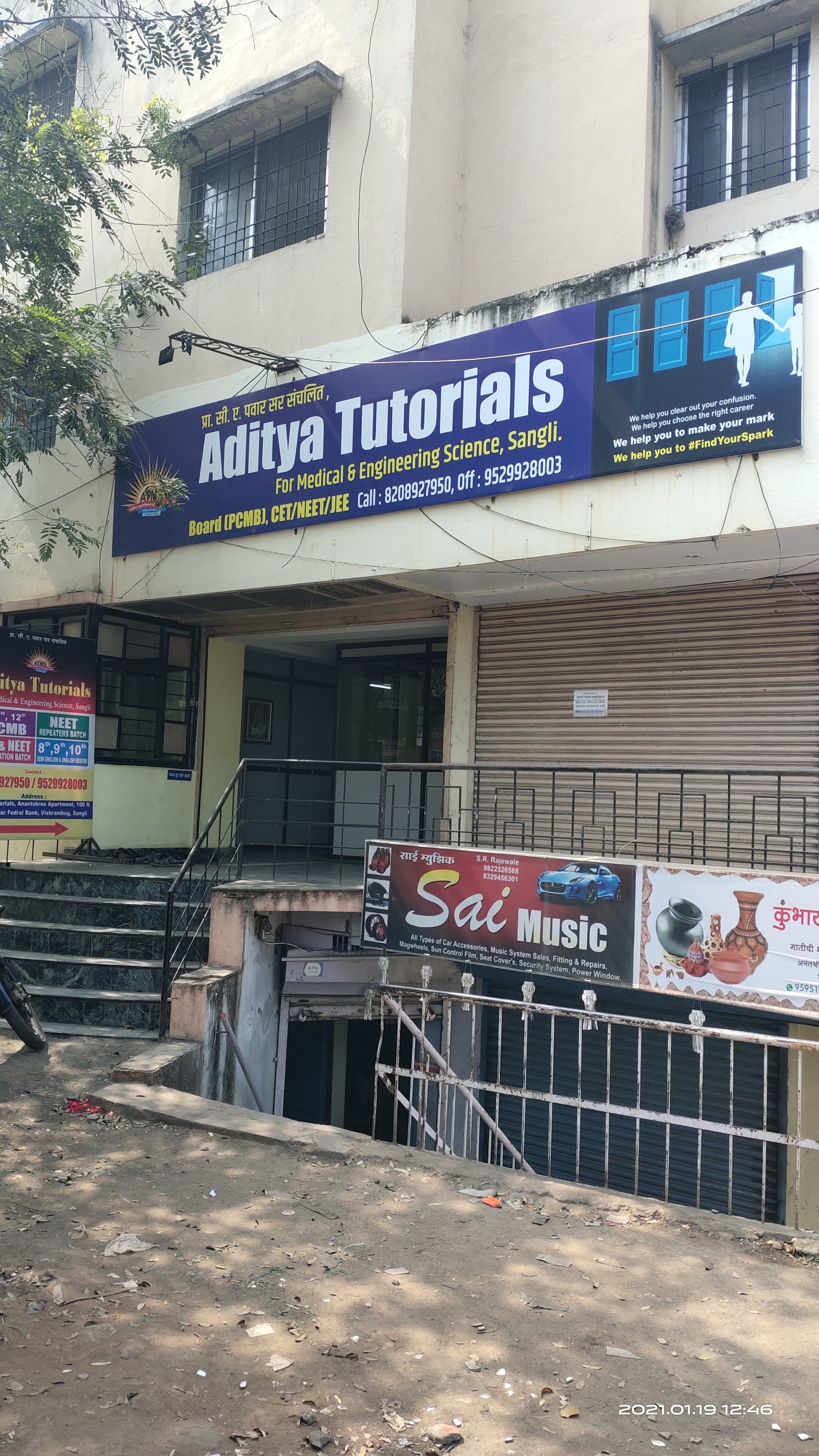93 Reviews for Aditya Tutorial in 100 Feet Road, Sangli - Justdial