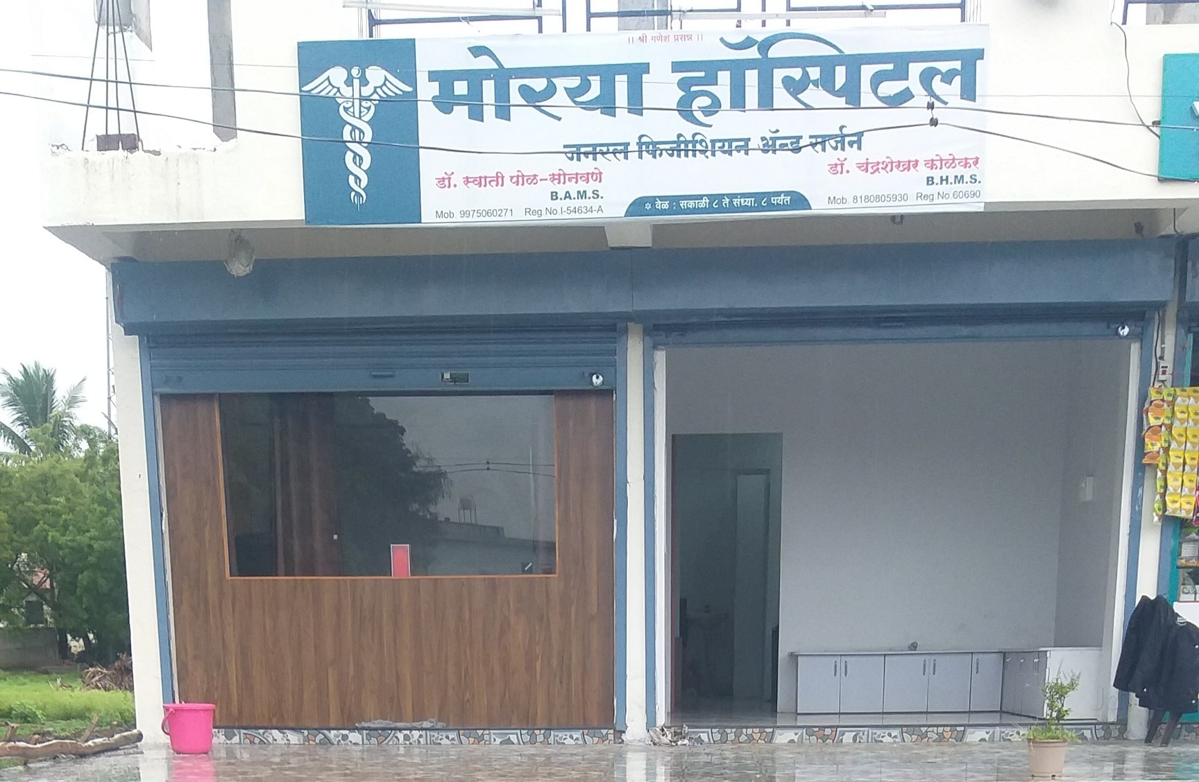 Morya Hospital in Malsiras Sholapur,Solapur - 𝗕𝗼𝗼𝗸  𝗔𝗽𝗽𝗼𝗶𝗻𝘁𝗺𝗲𝗻𝘁 𝗢𝗻𝗹𝗶𝗻𝗲 - Best Hospitals near me in Solapur -  Justdial