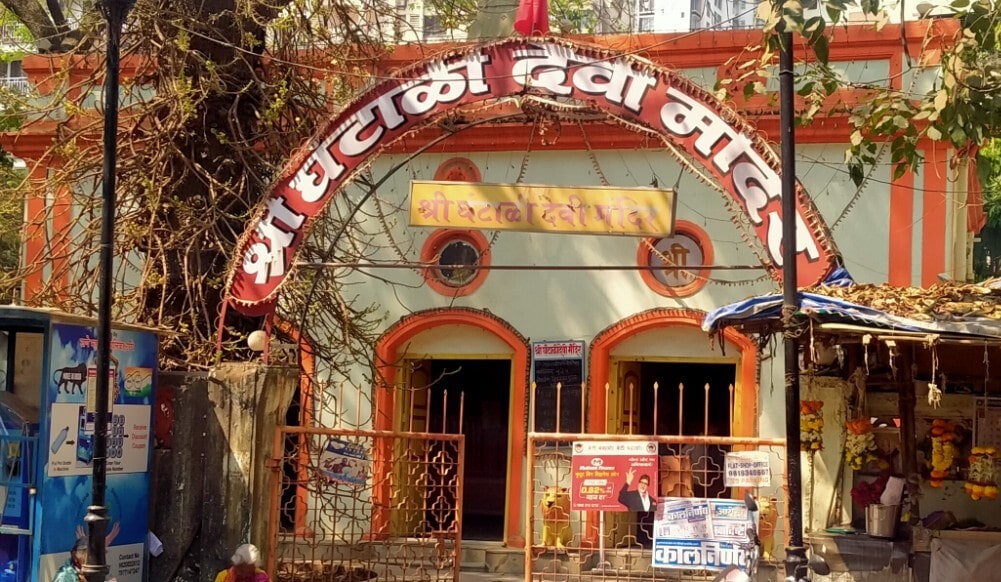 Shri Ghantali Devi Mandir