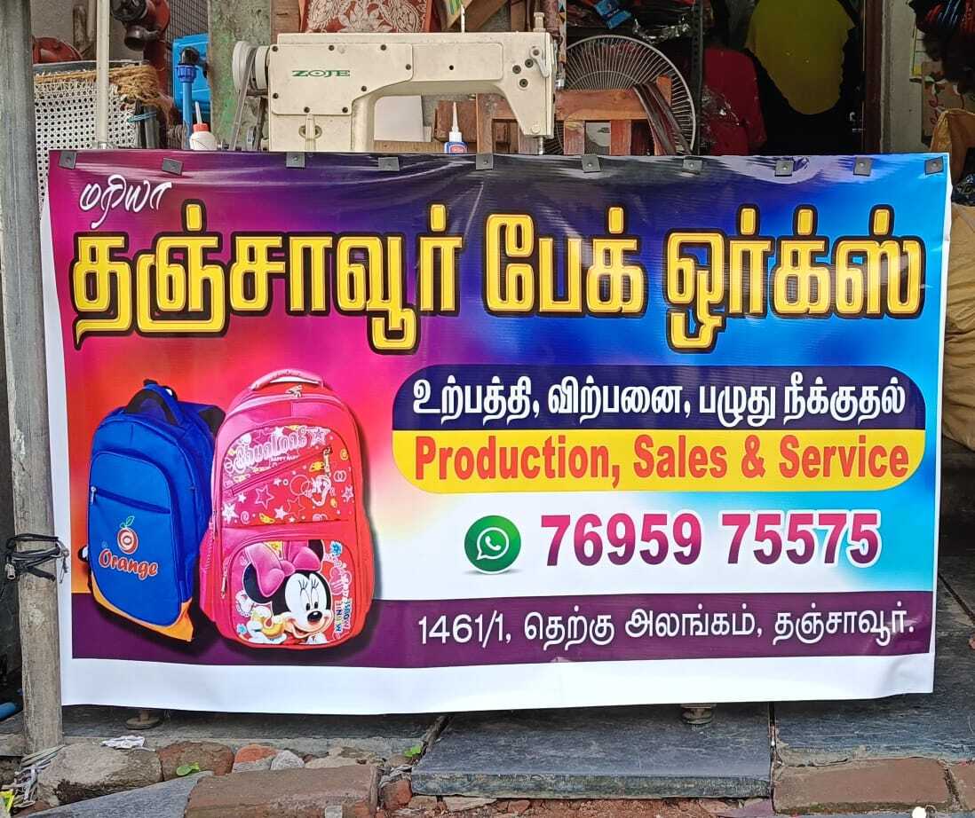 thanjavur-bag-works-thanjavur-