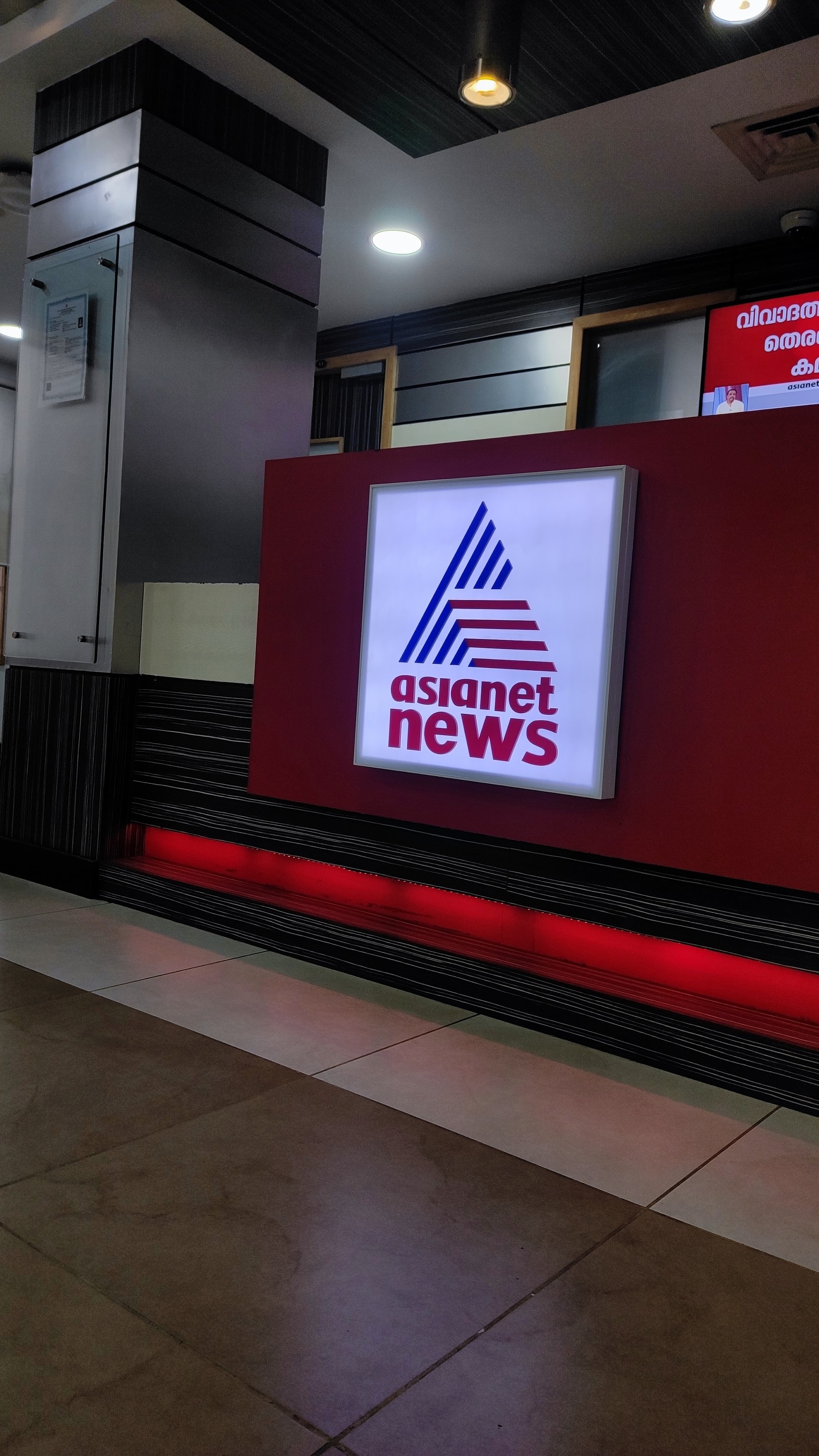 Asianet News Network Pvt. Ltd. in Thiruvananthapuram Govt  Press,Thiruvananthapuram - Best News Agencies near me in Thiruvananthapuram  - Justdial
