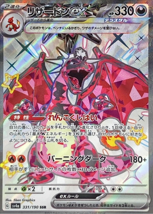 yugioh sphinx cards Triamid Sphinx TDIL Super Rare - 1st ed main image 0