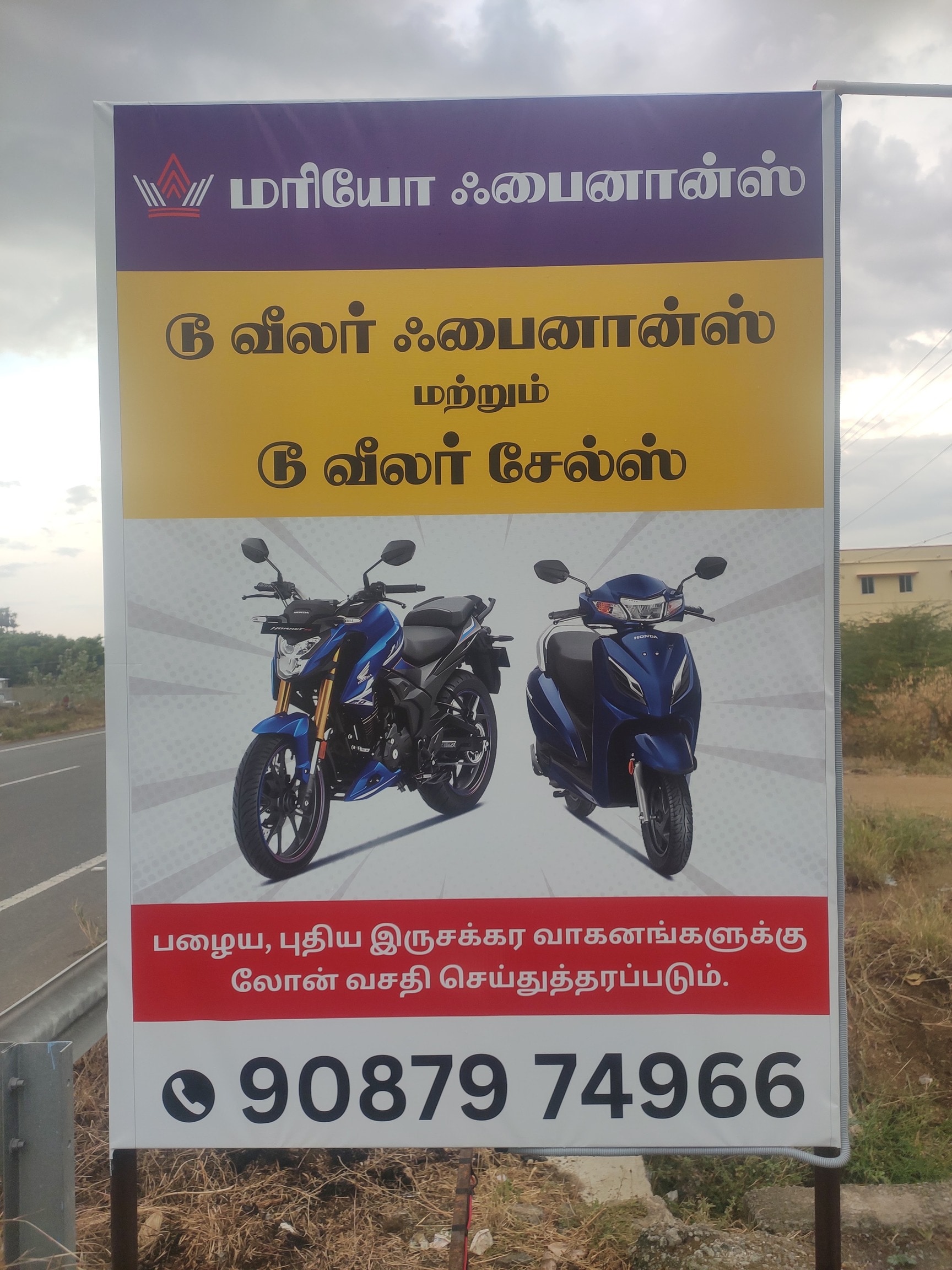 Mariyo Finance in Karivalam Vandanallur,Tirunelveli - Best