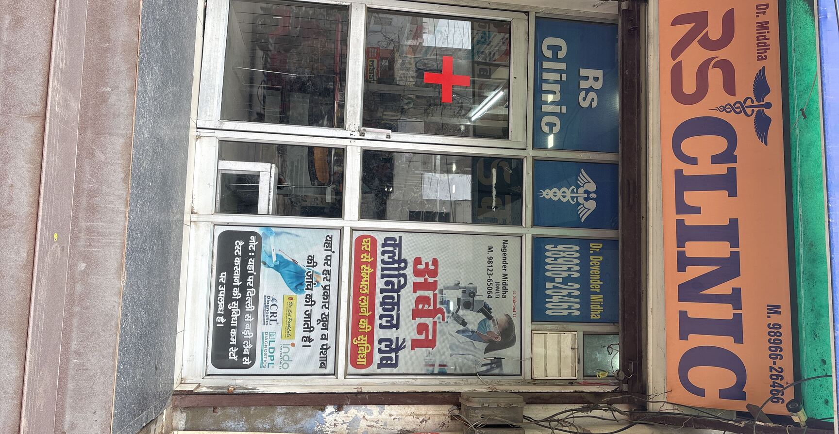 R S Clinic (Dr. Davender Middha) in Begu Road,Sirsa-haryana - Best